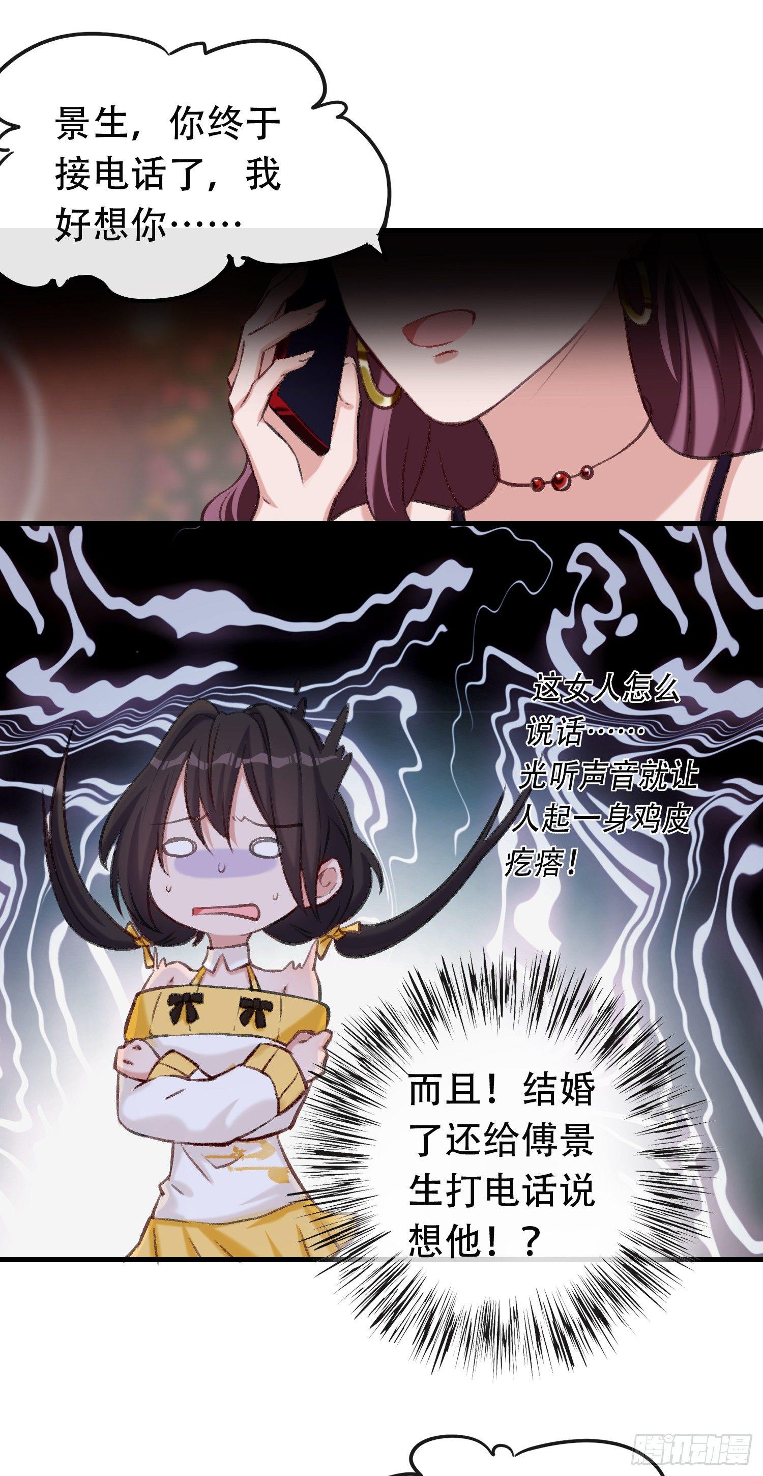第13话 自恋的大婶1