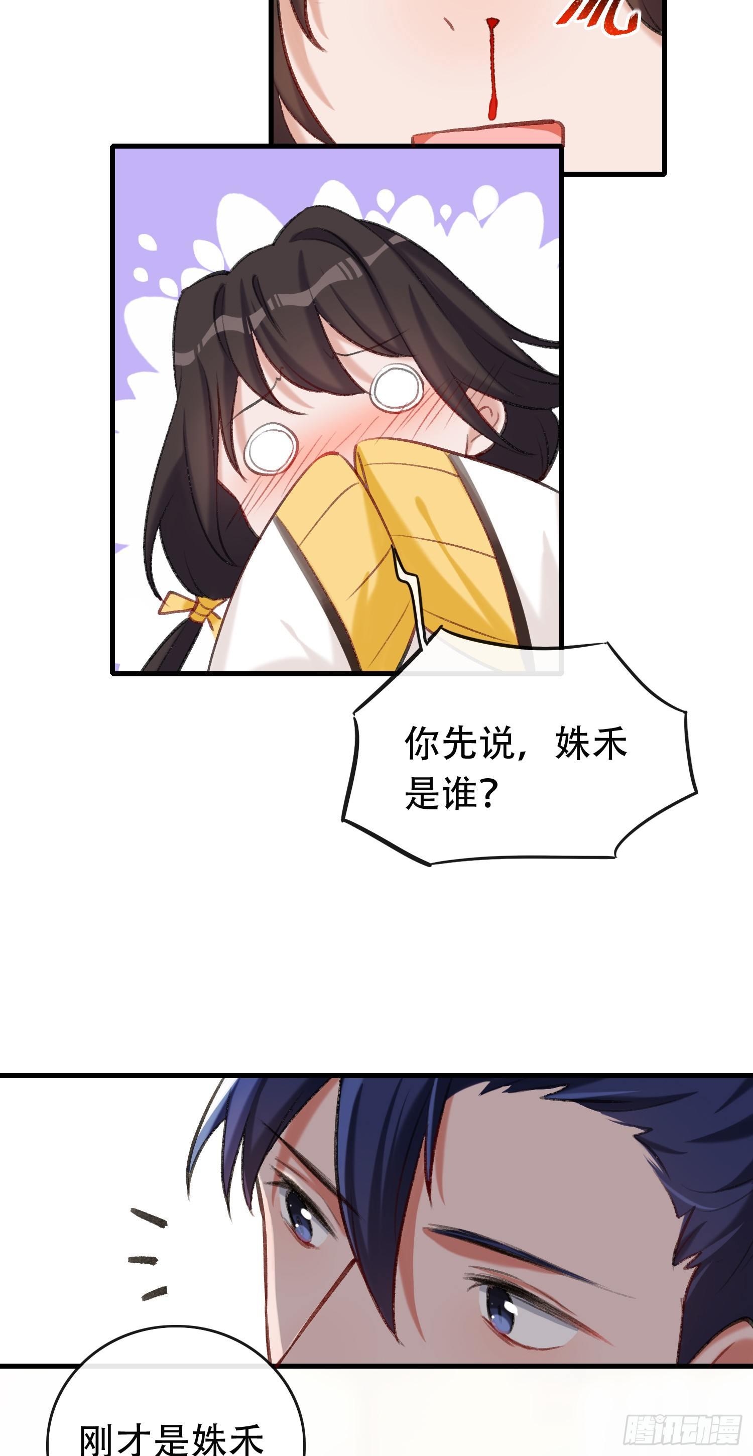 第13话 自恋的大婶10