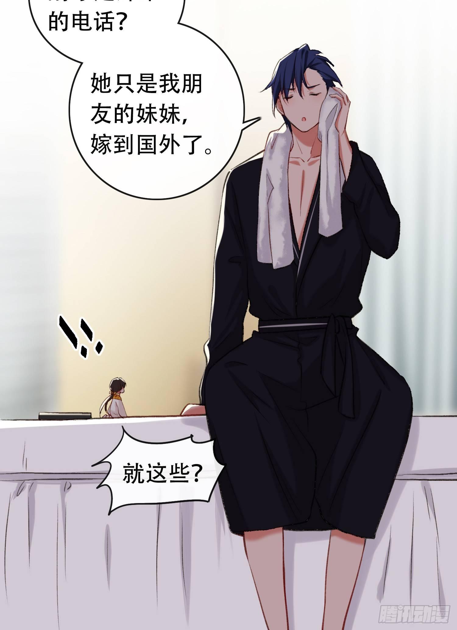 第13话 自恋的大婶11