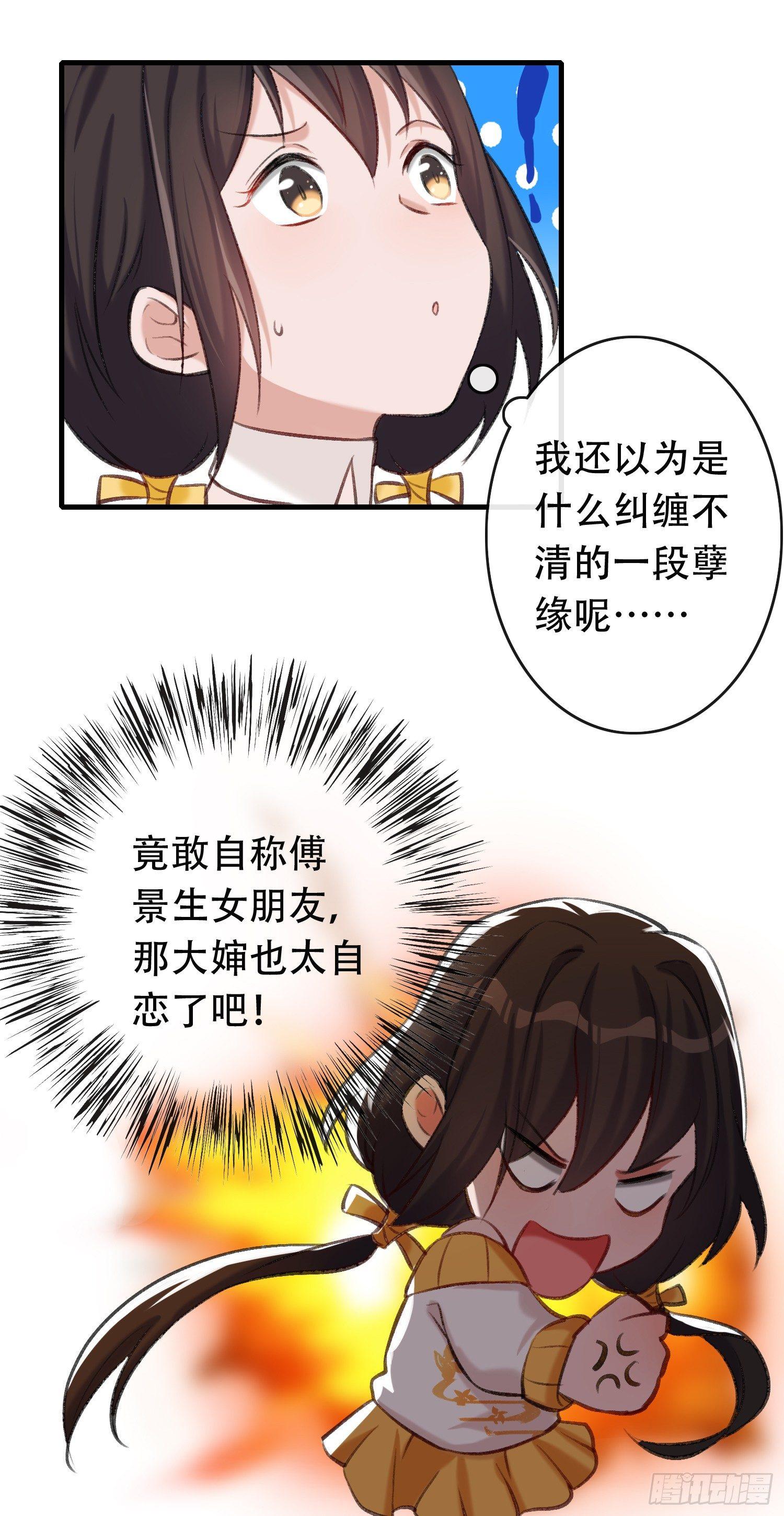 第13话 自恋的大婶12
