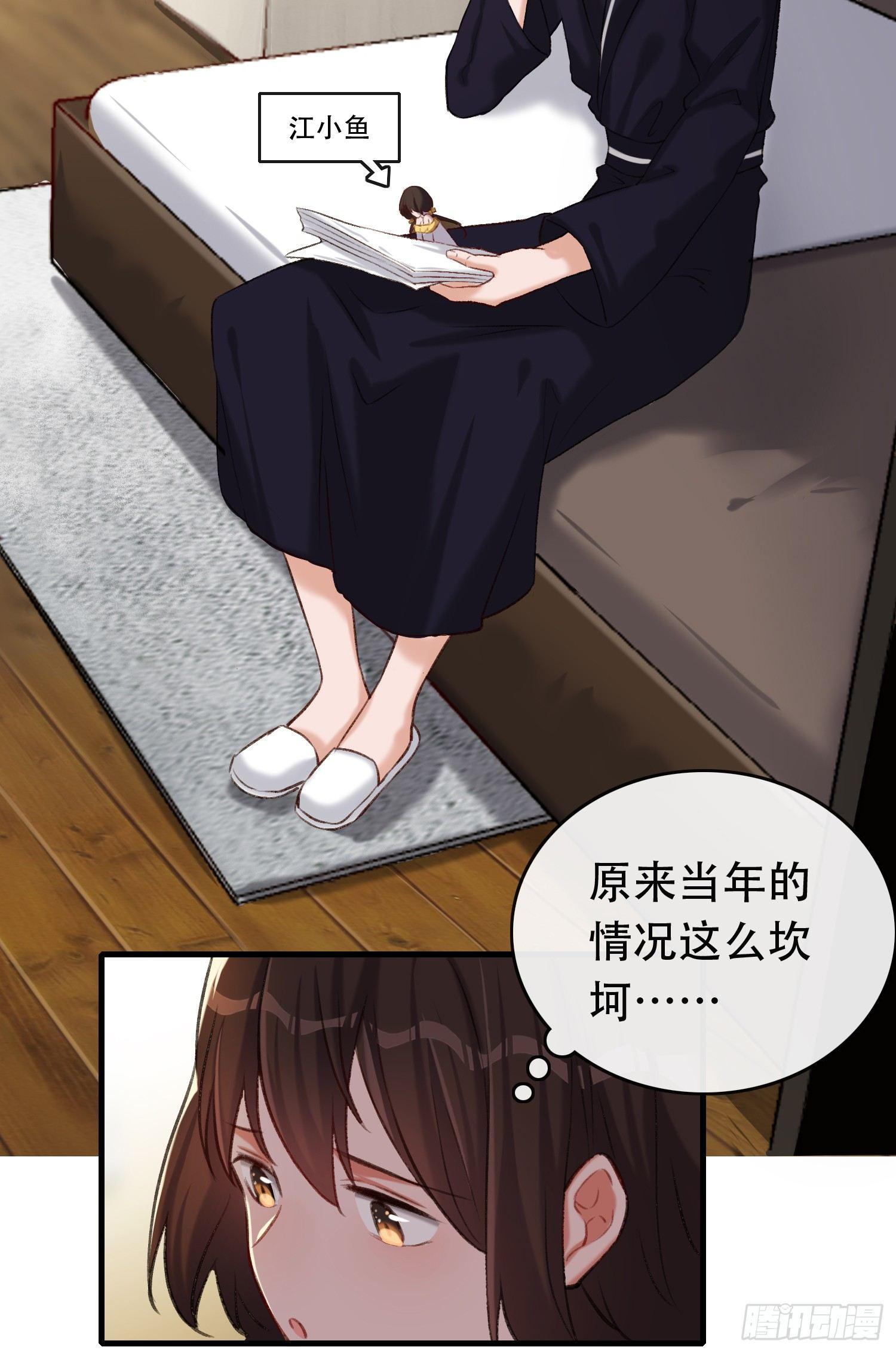 第13话 自恋的大婶14
