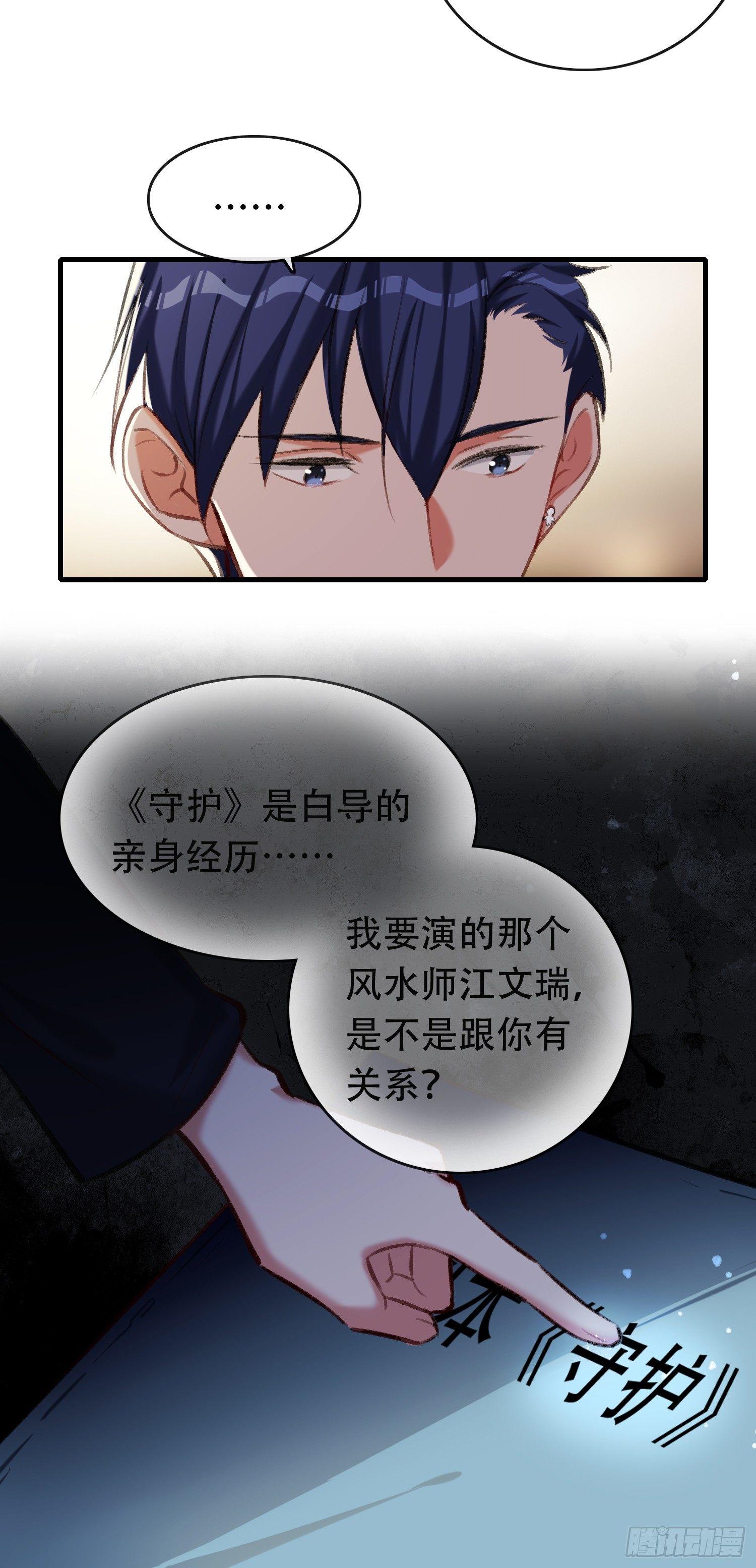 第13话 自恋的大婶18