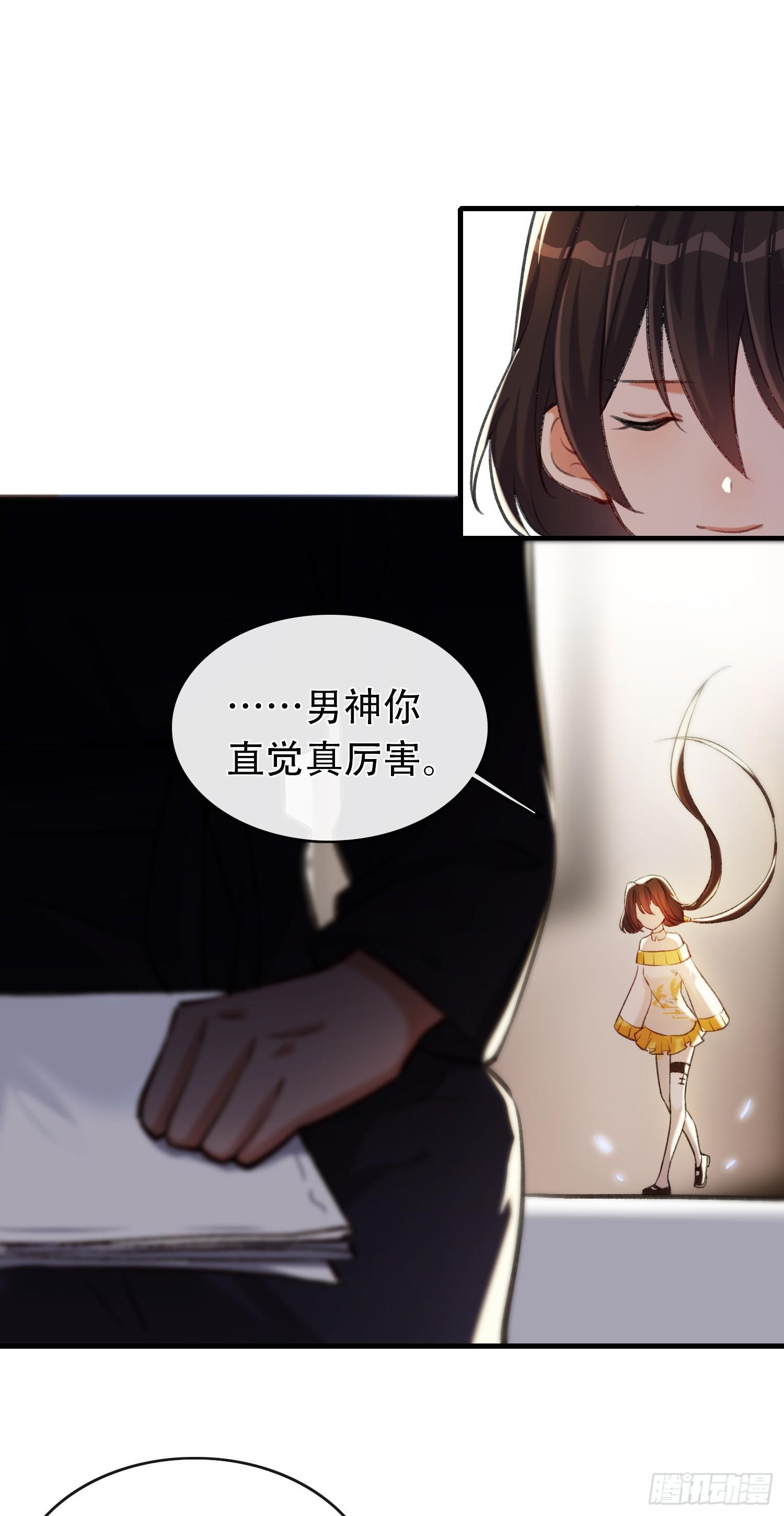 第13话 自恋的大婶19