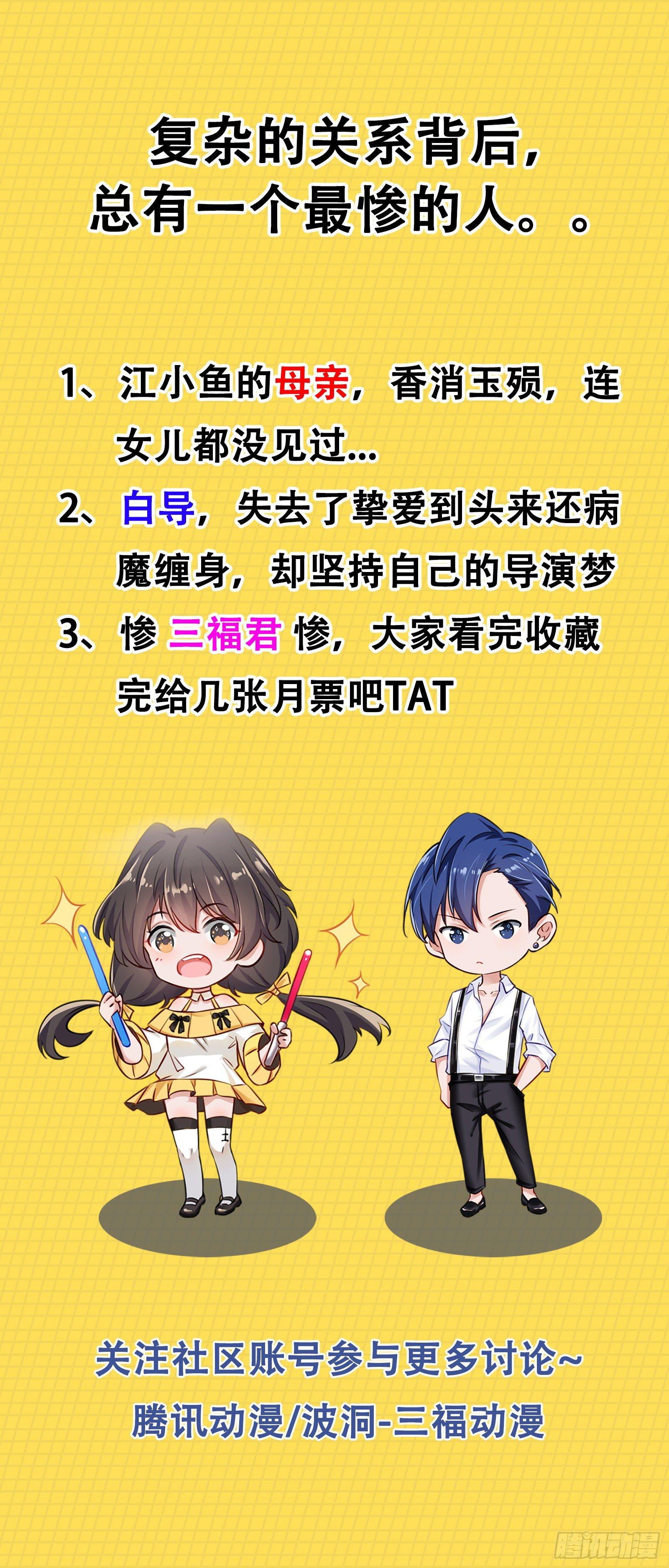 第13话 自恋的大婶23