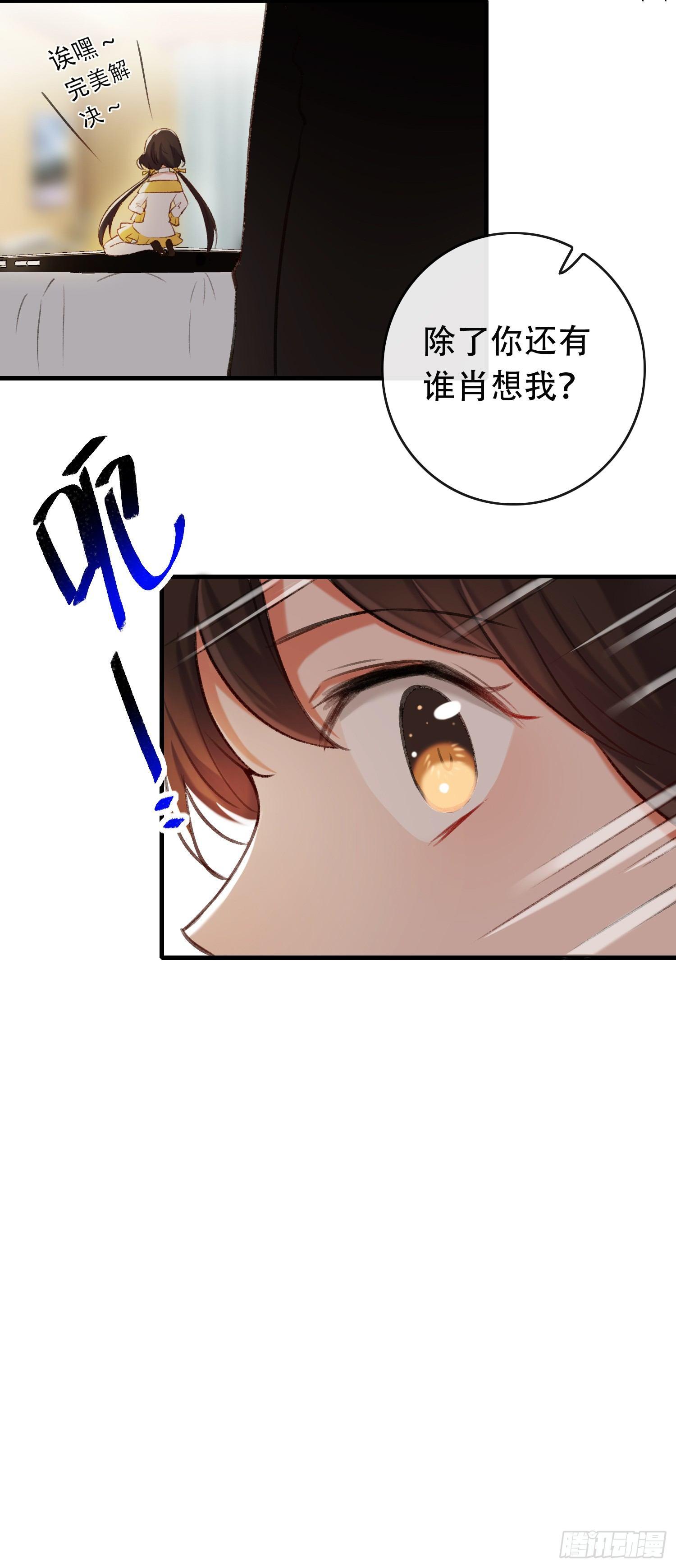 第13话 自恋的大婶7