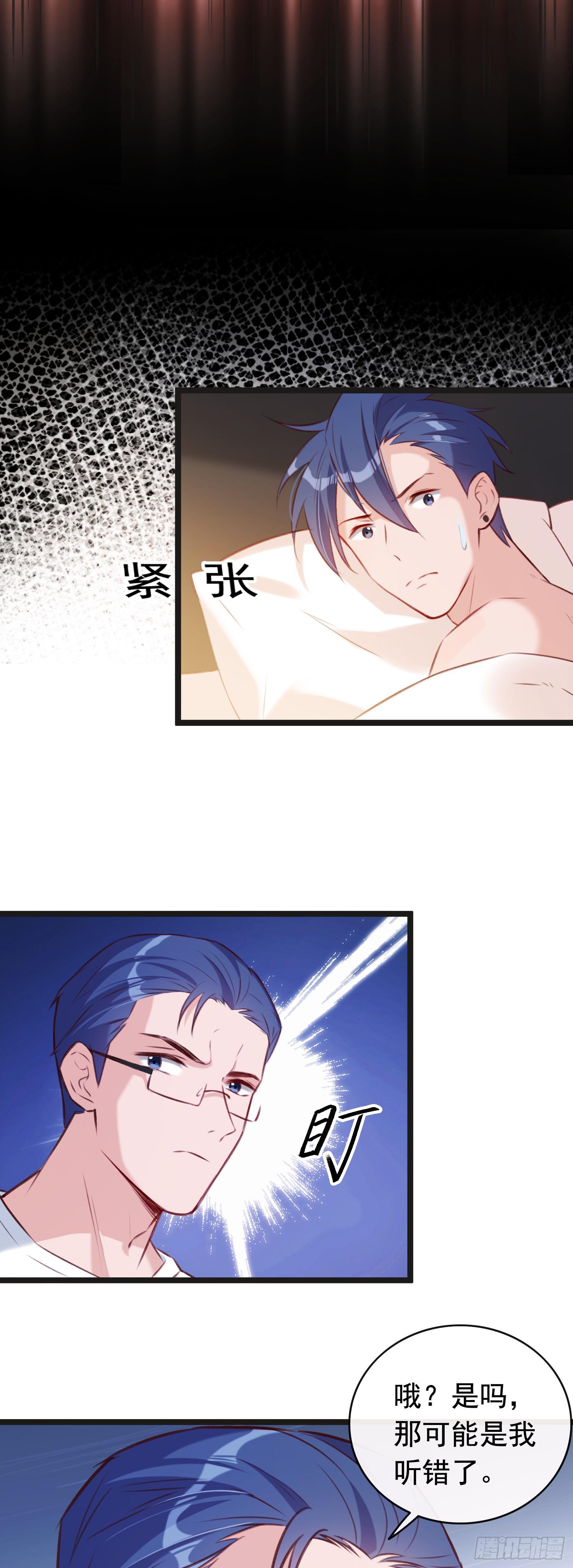 第23话 二哥发现了！10