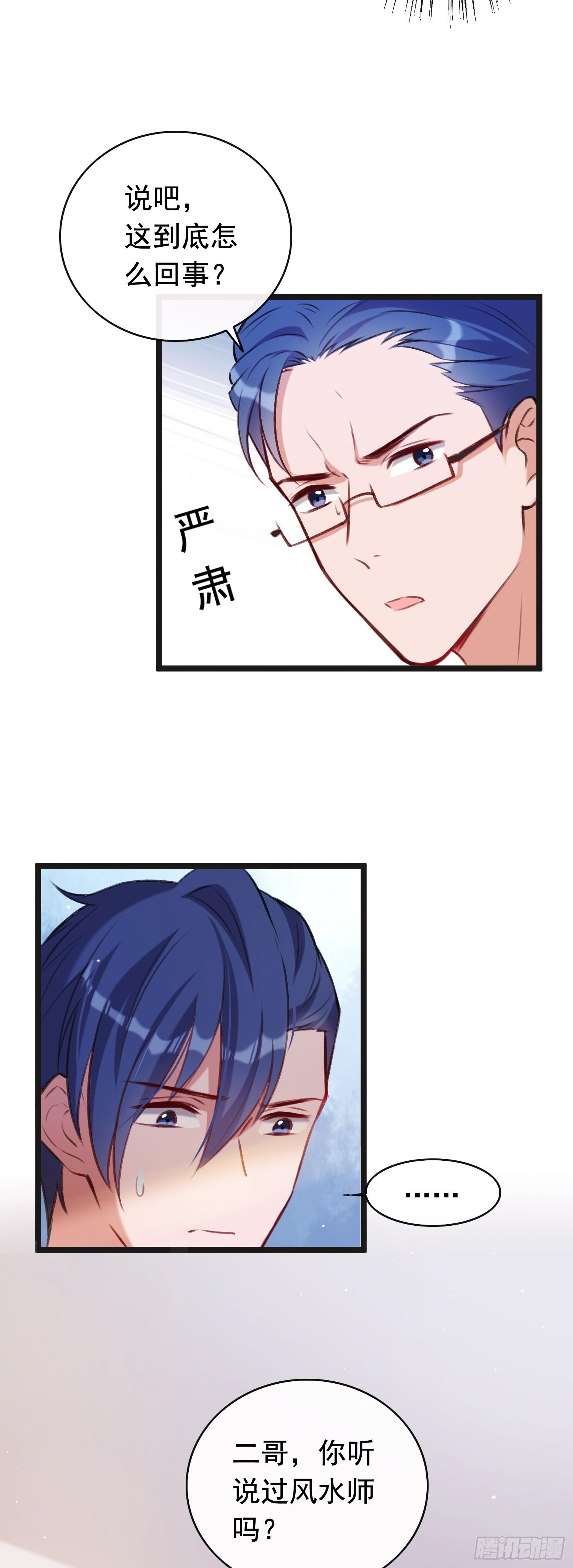 第23话 二哥发现了！18