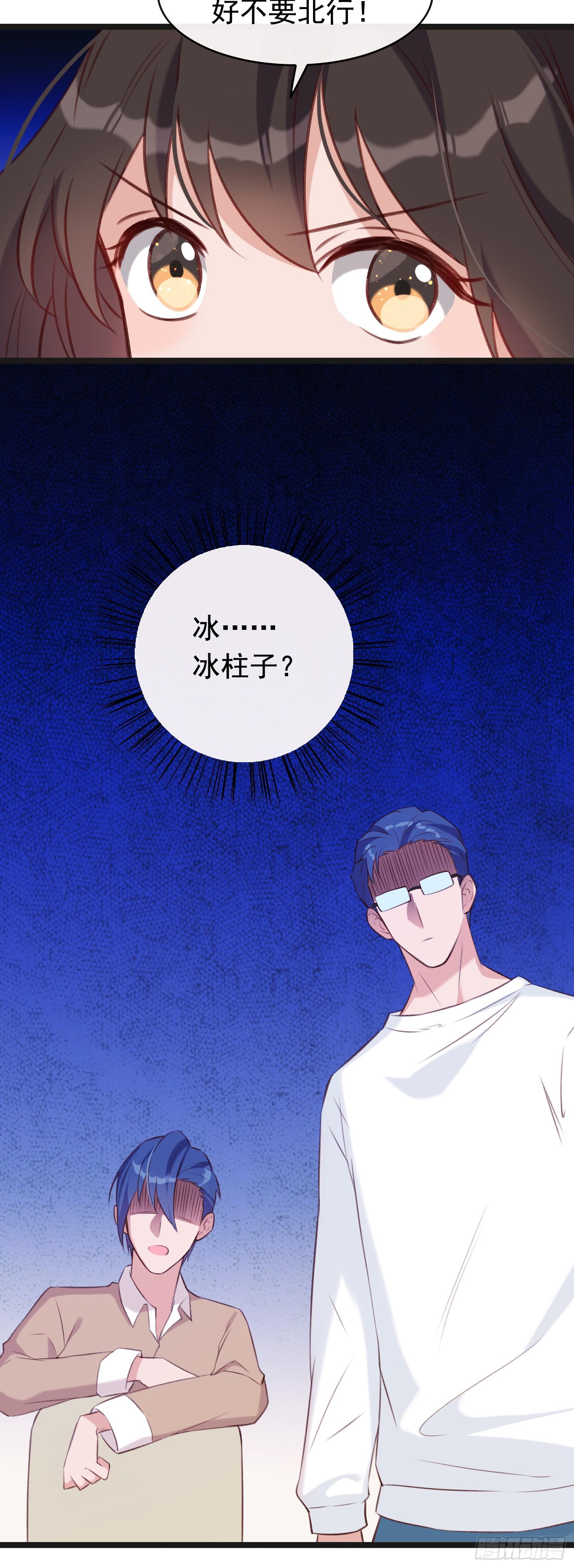 第23话 二哥发现了！22
