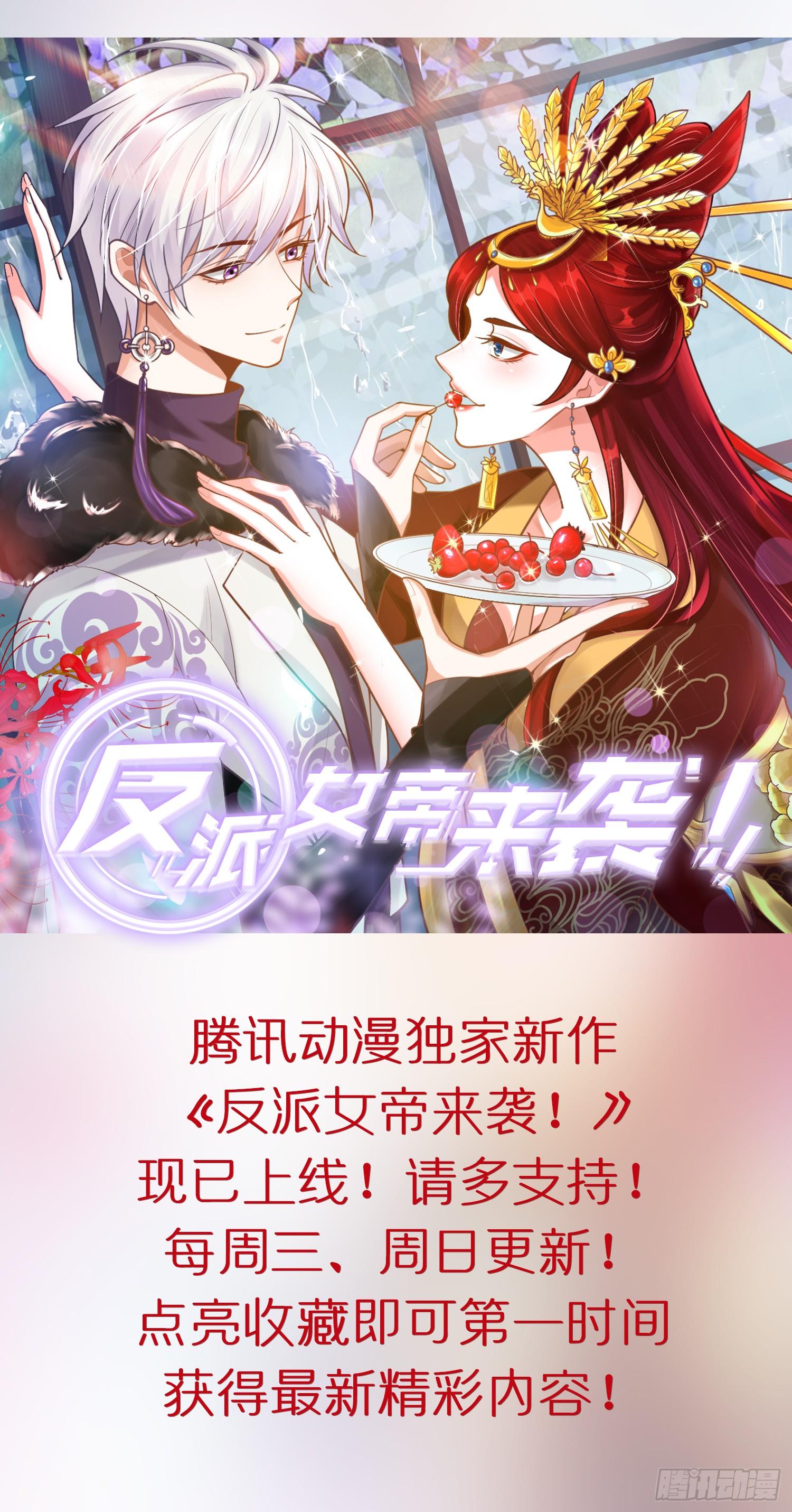第23话 二哥发现了！25