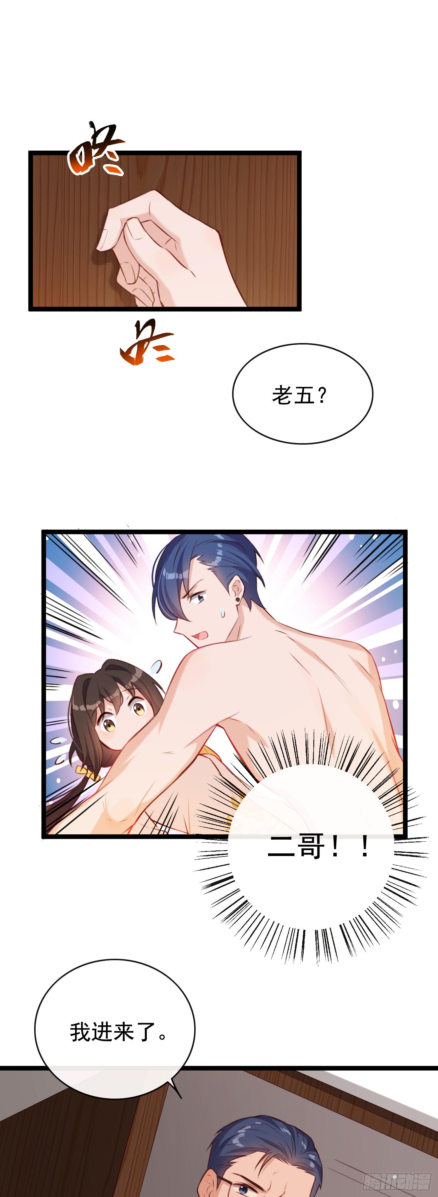 第23话 二哥发现了！5