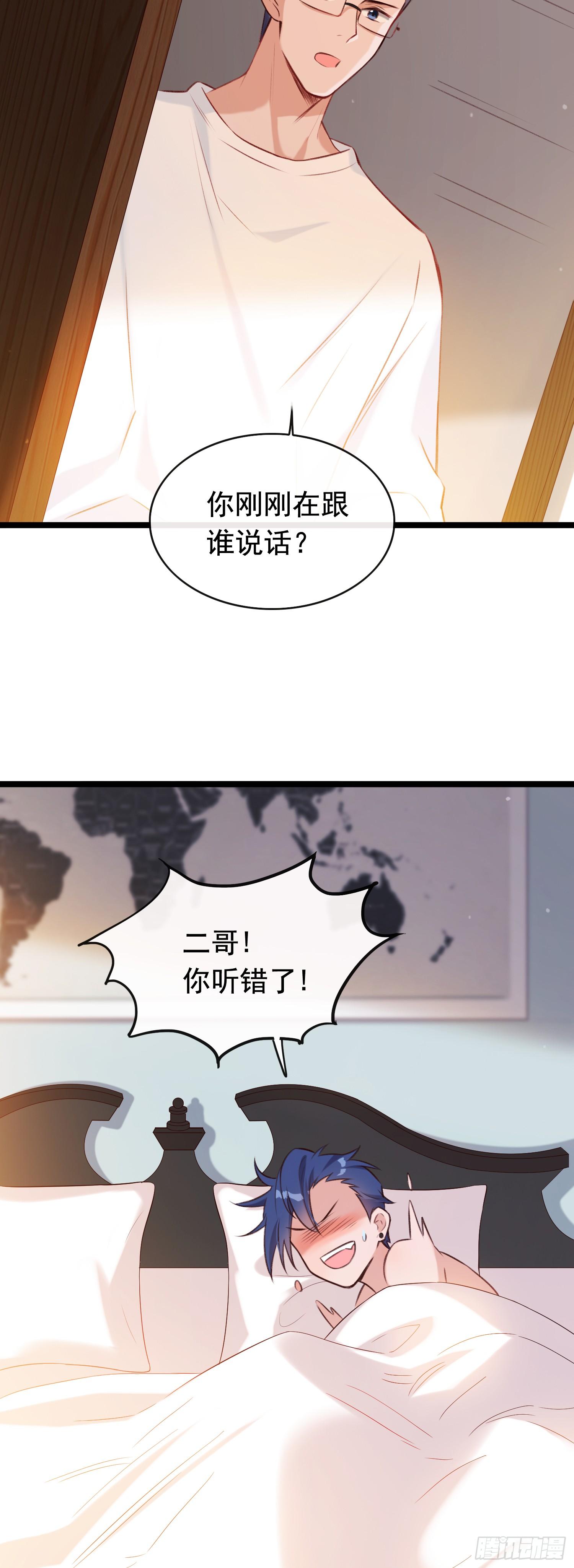 第23话 二哥发现了！6