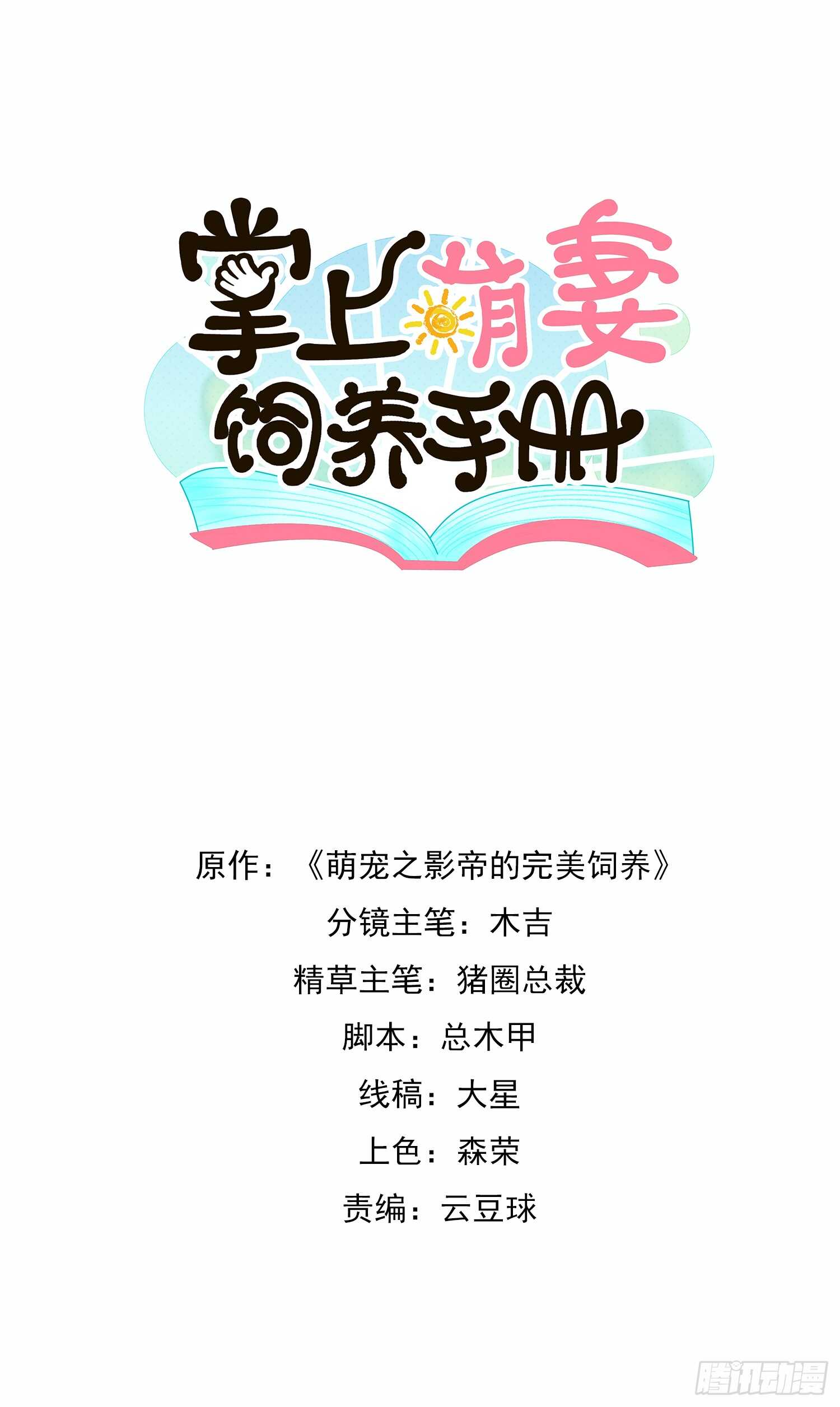 第31话 超市霸王单0