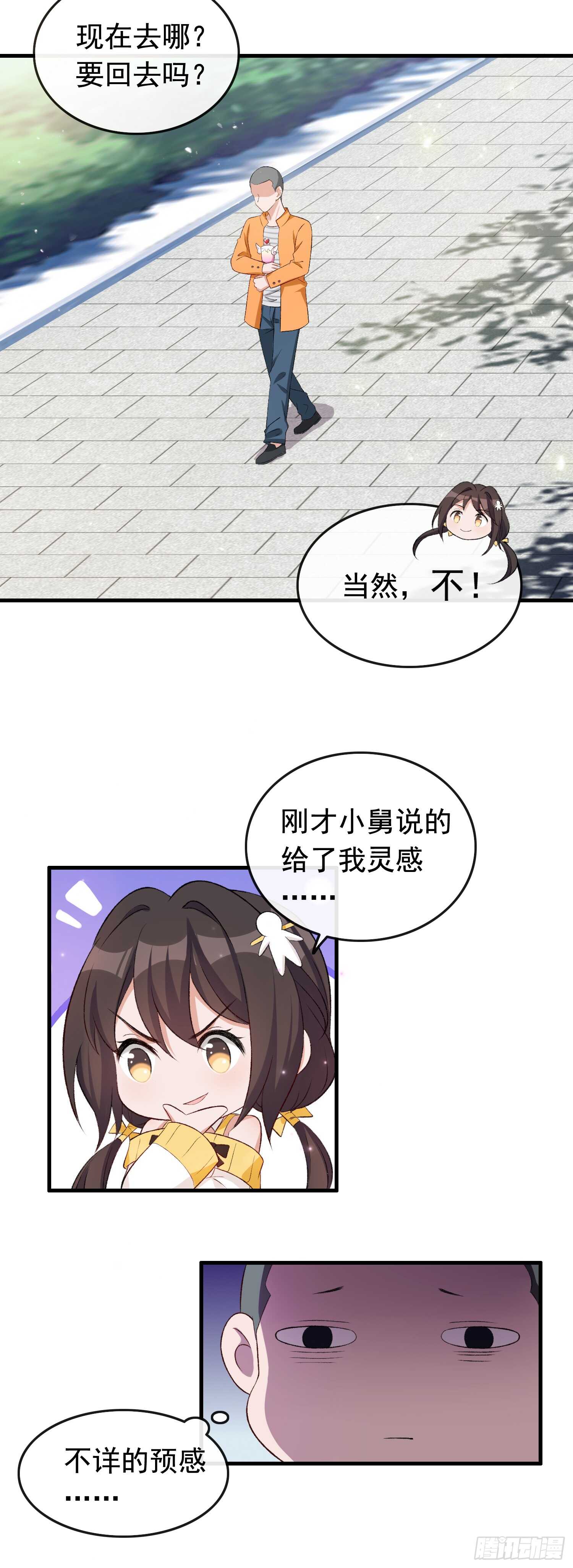 第31话 超市霸王单12