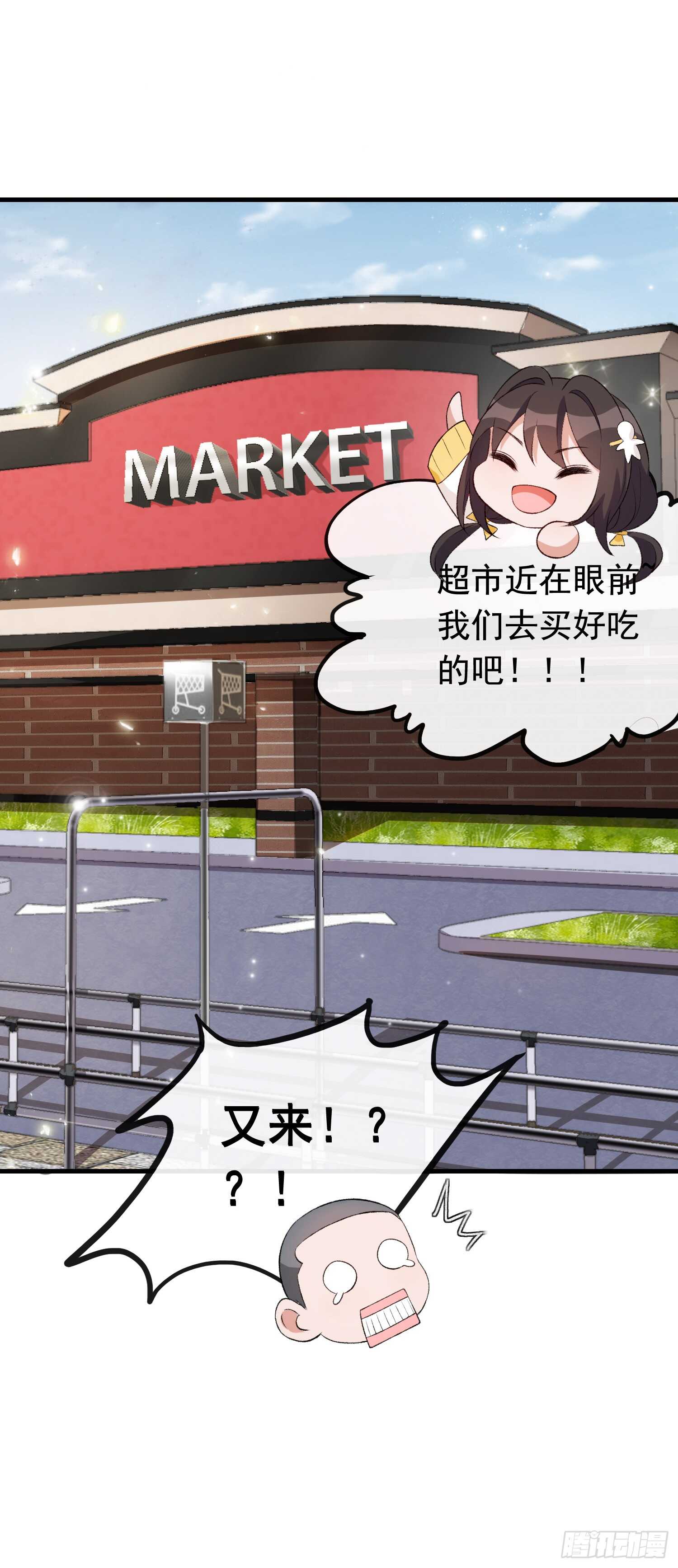 第31话 超市霸王单13