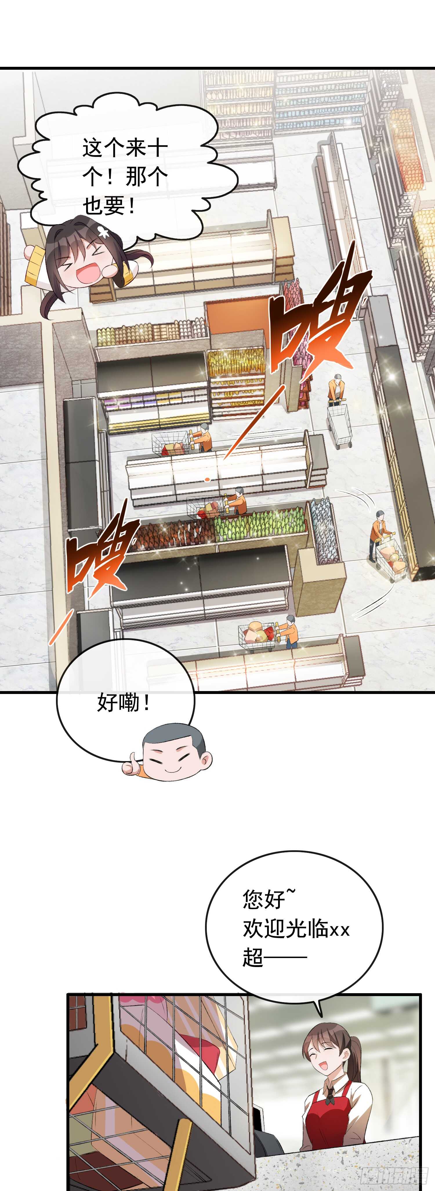 第31话 超市霸王单14