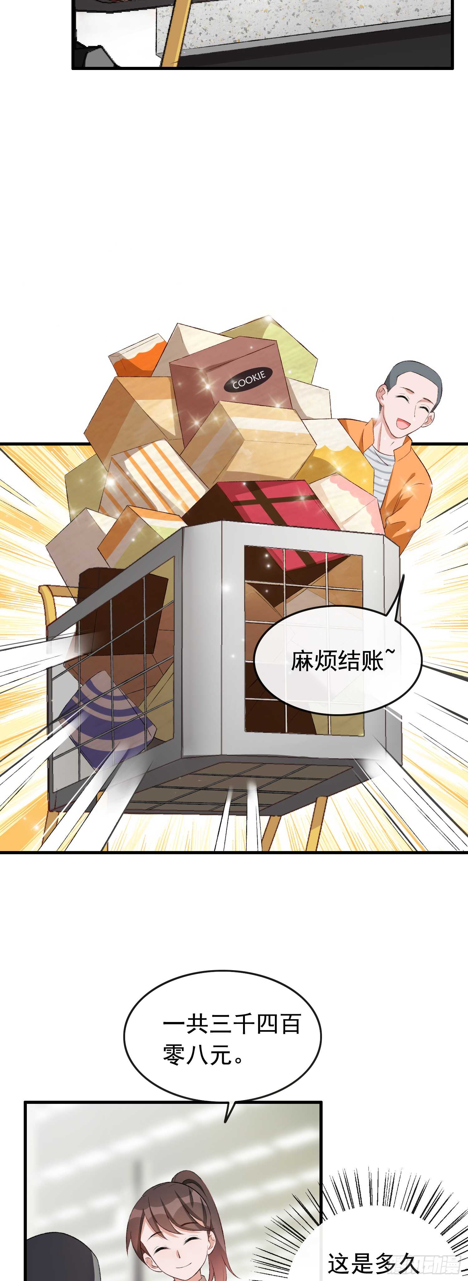 第31话 超市霸王单15
