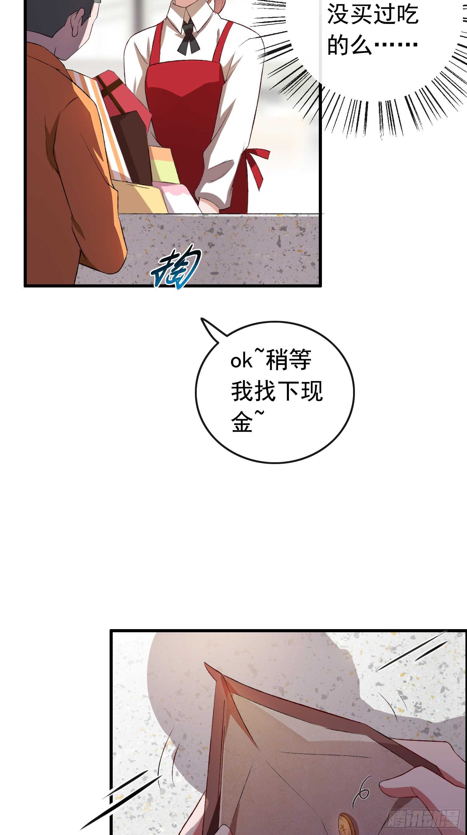 第31话 超市霸王单16