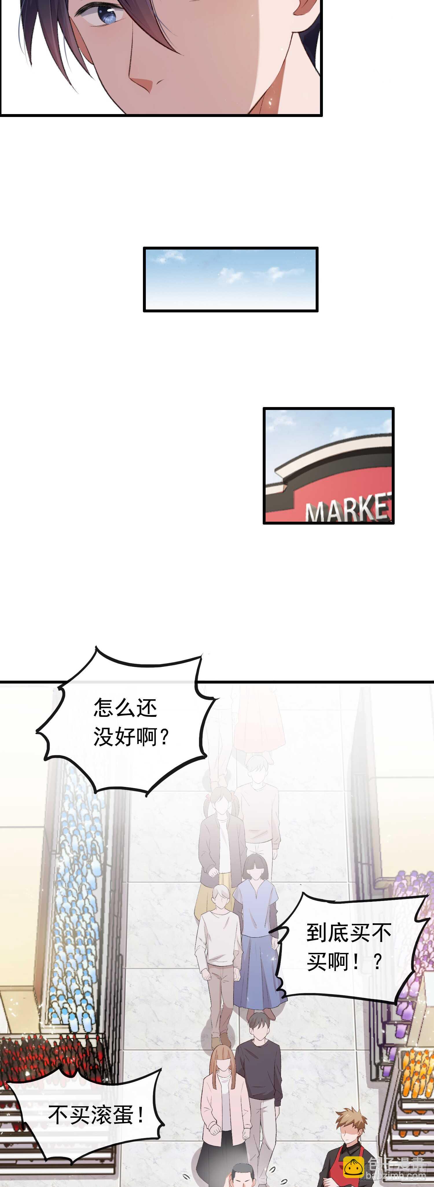 第31话 超市霸王单19