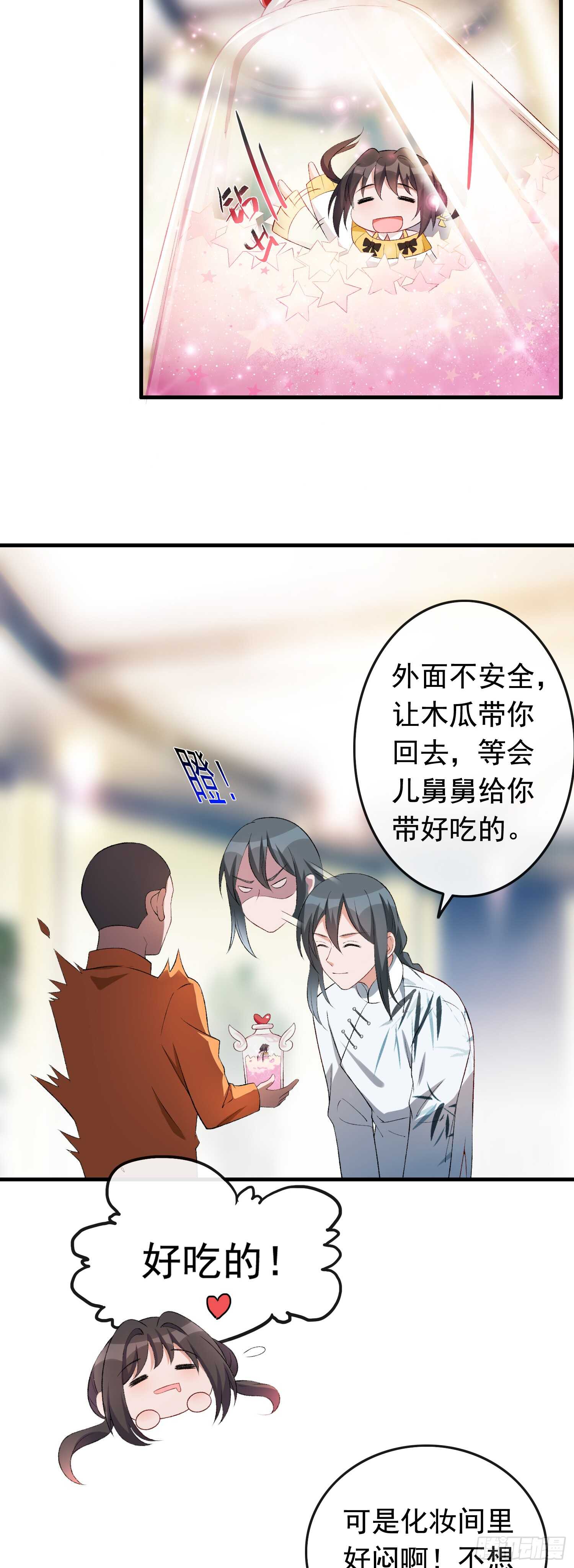 第31话 超市霸王单2