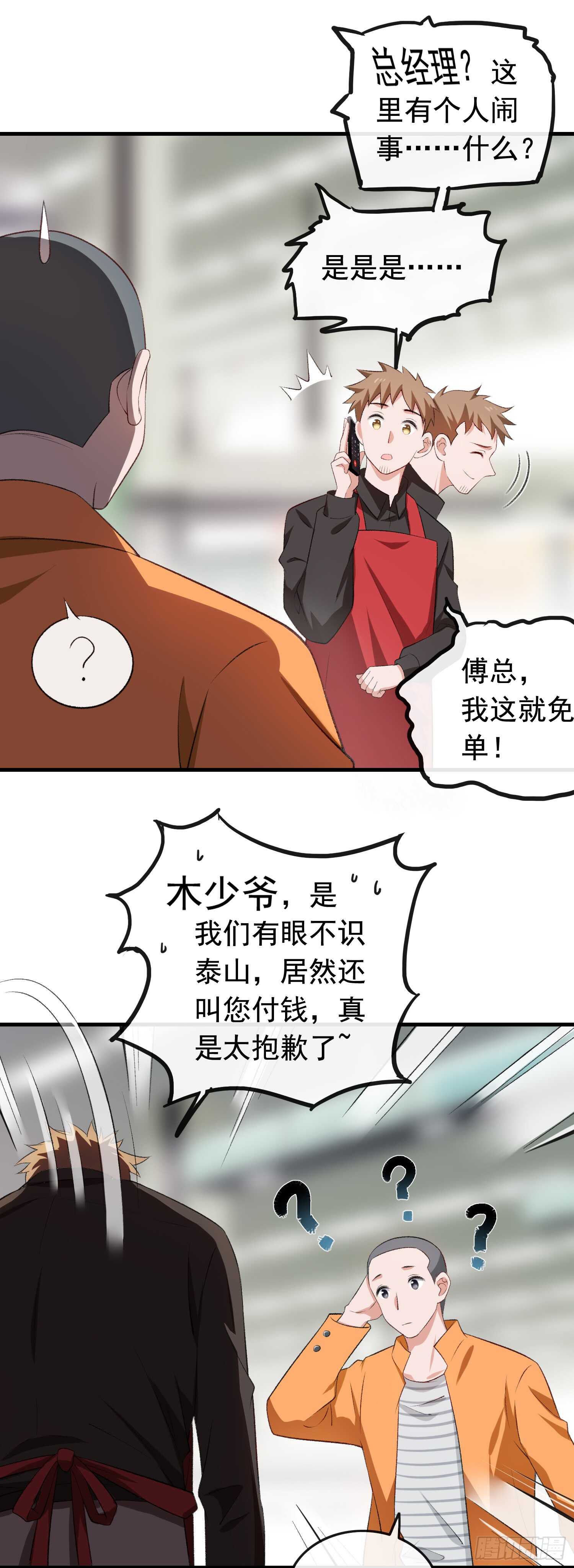 第31话 超市霸王单21