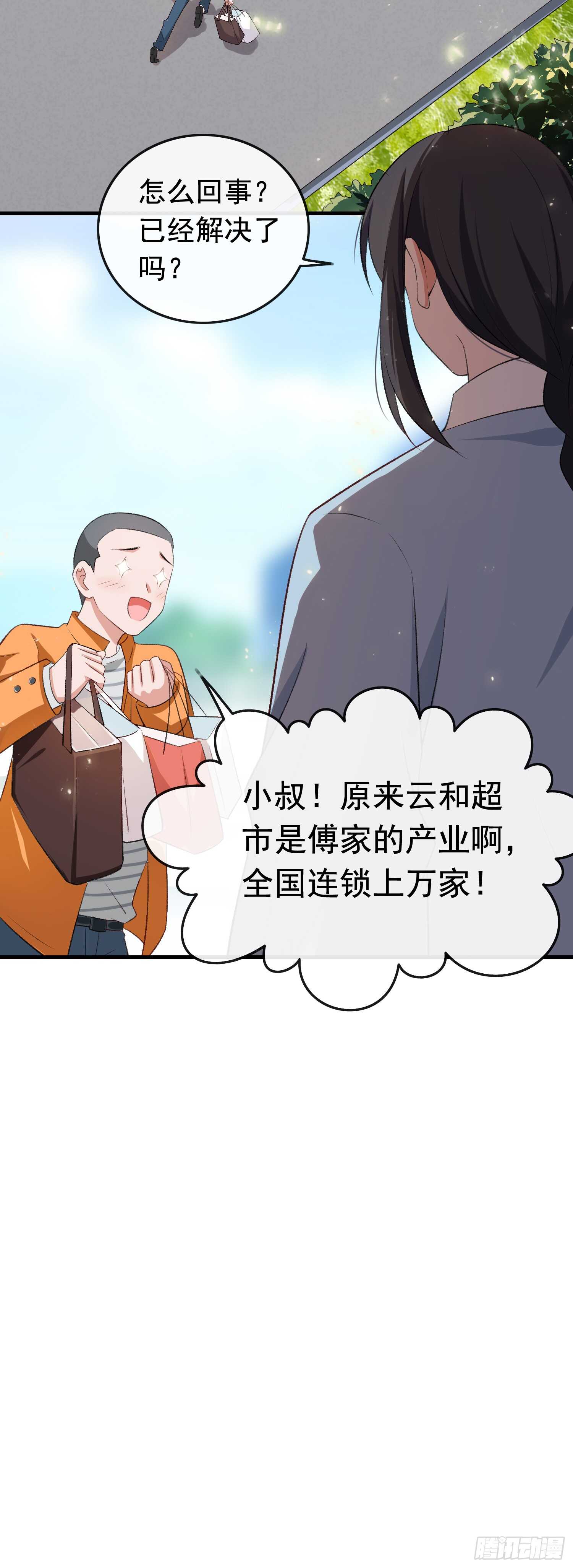 第31话 超市霸王单23