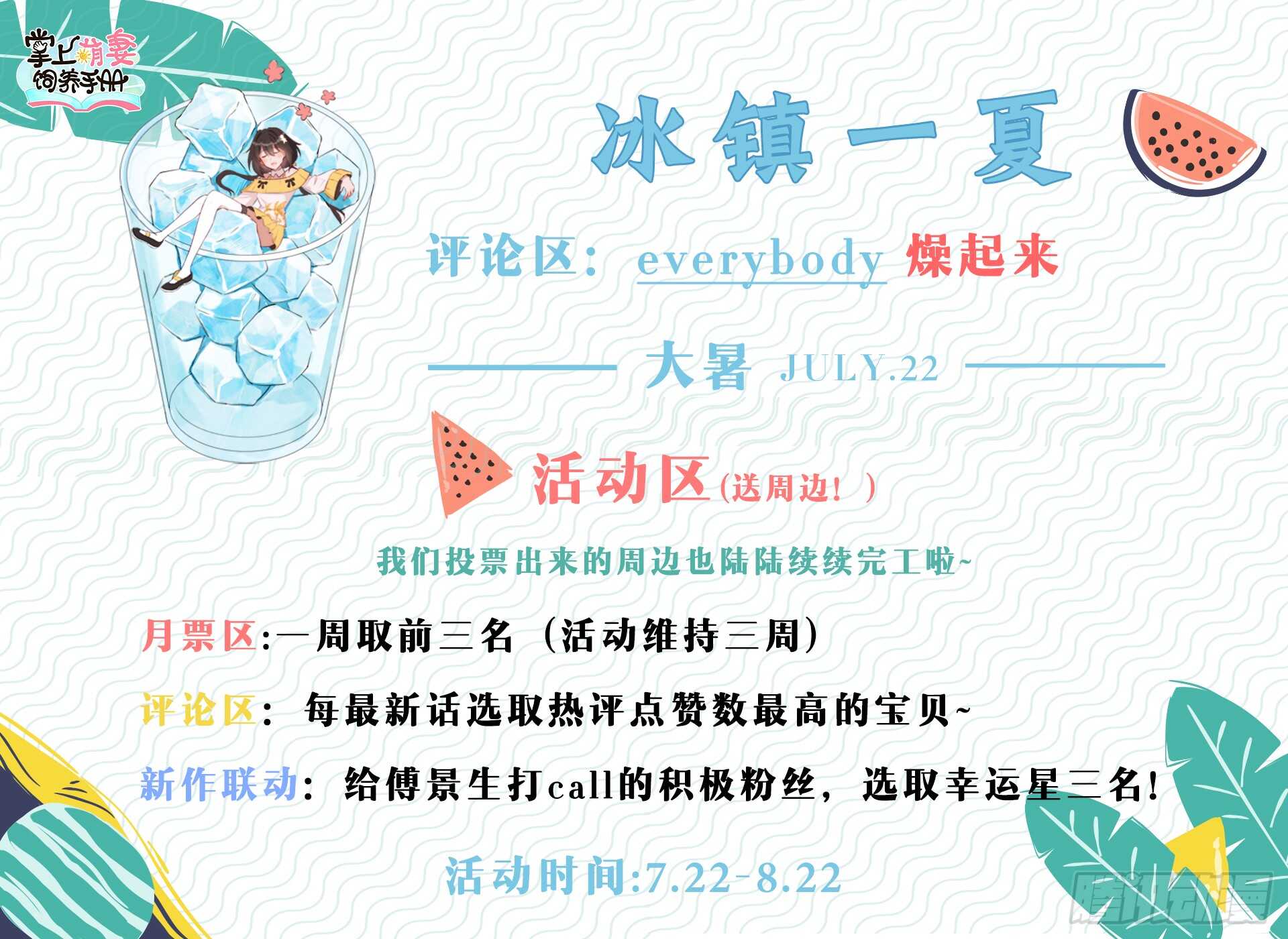 第31话 超市霸王单25