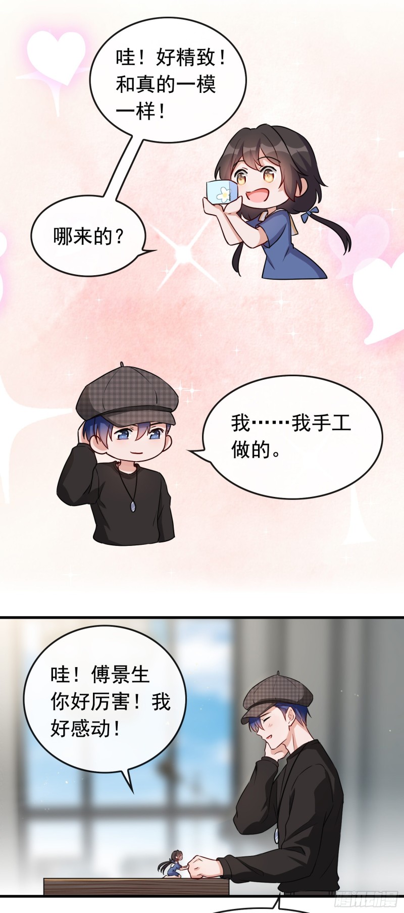 第57话 心灵手巧11
