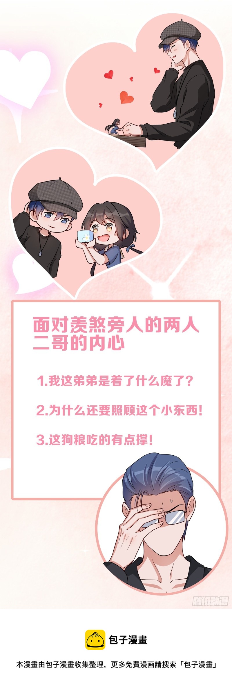 第57话 心灵手巧13