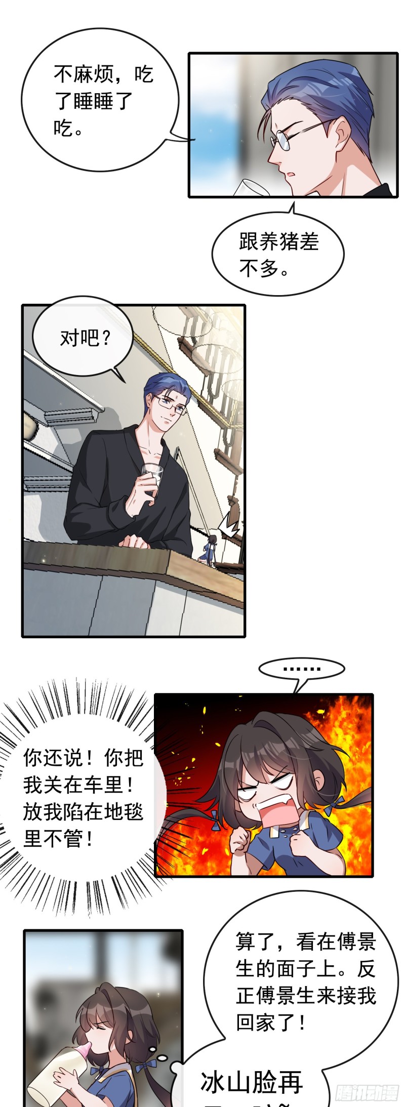 第57话 心灵手巧4