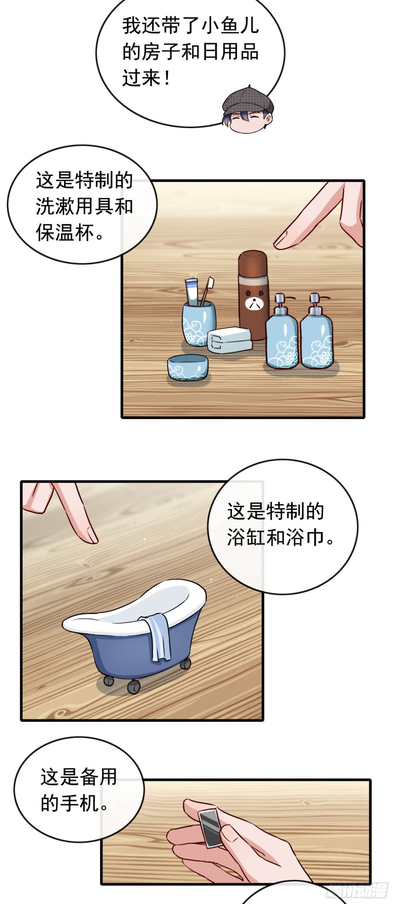 第57话 心灵手巧8