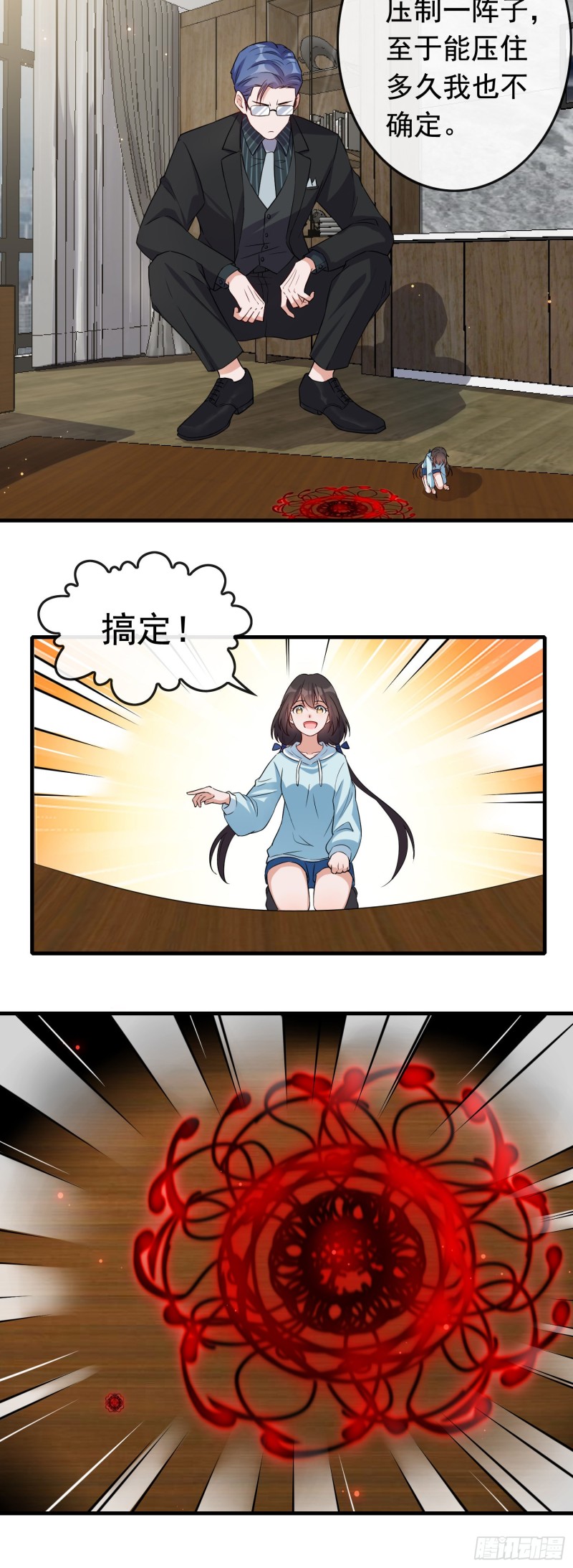 第59话 解救二哥11