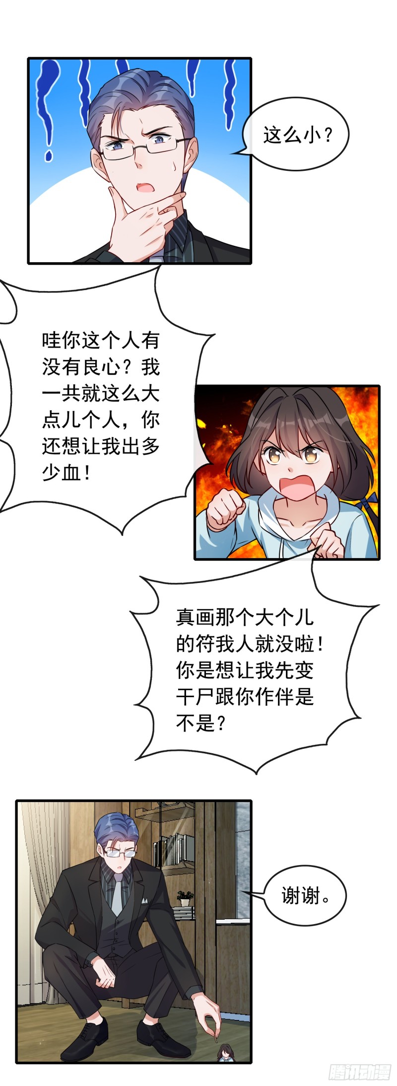 第59话 解救二哥12