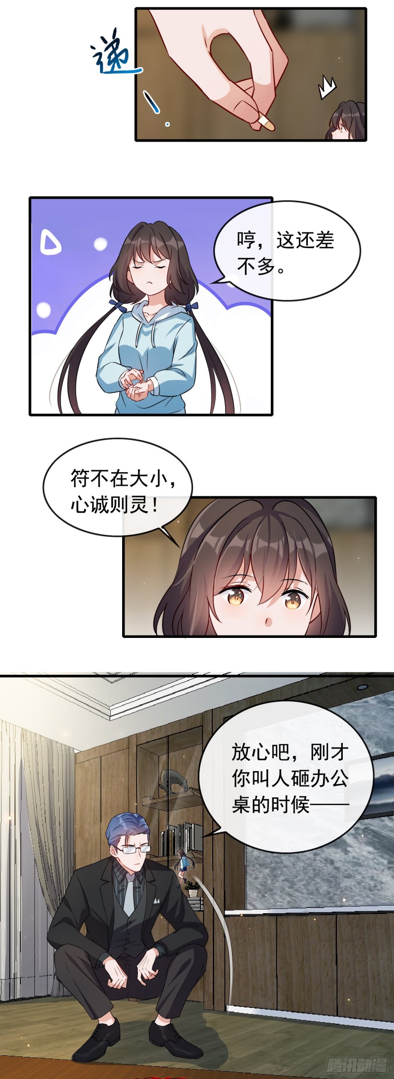 第59话 解救二哥13