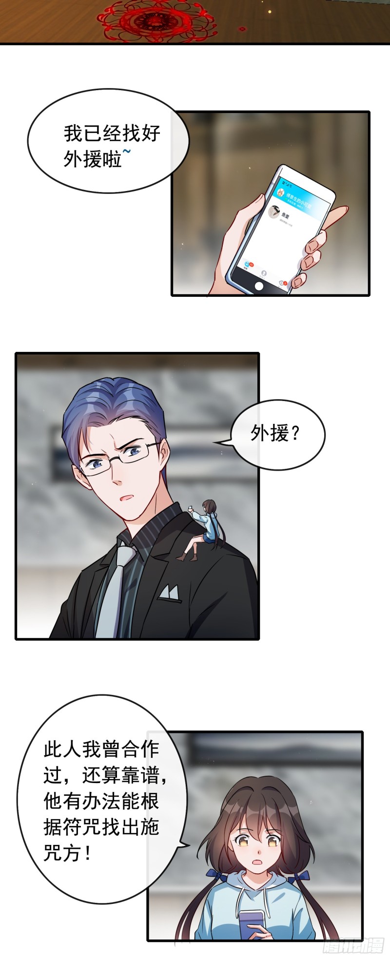 第59话 解救二哥14