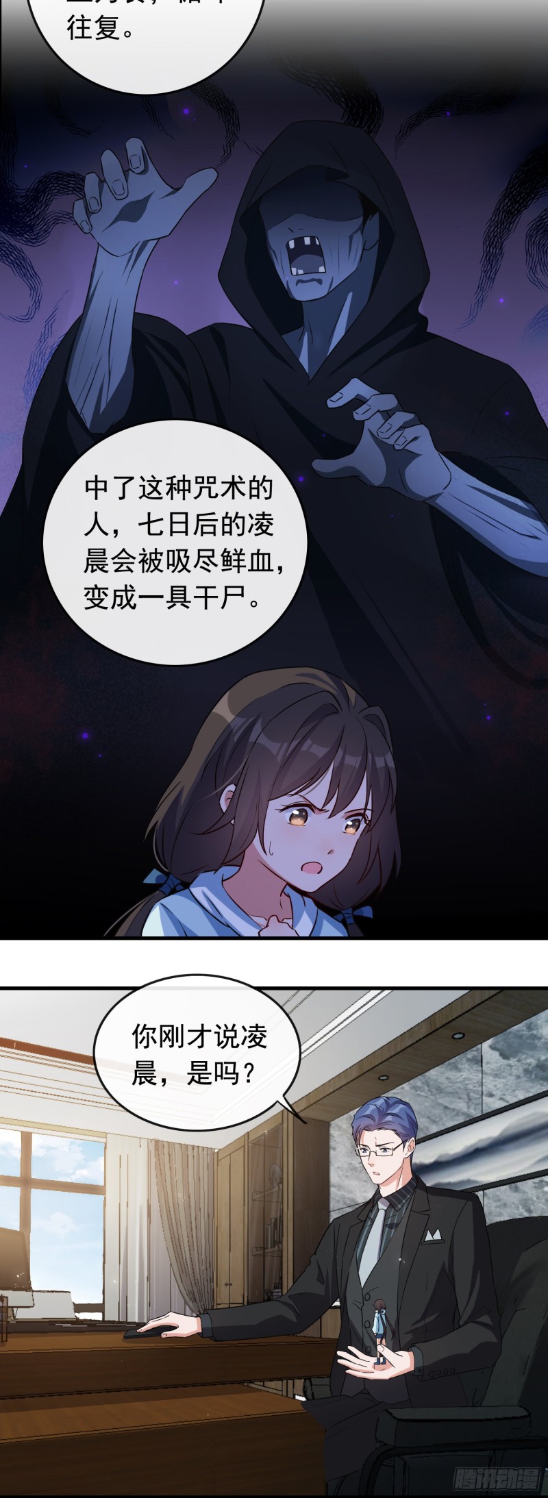 第59话 解救二哥2