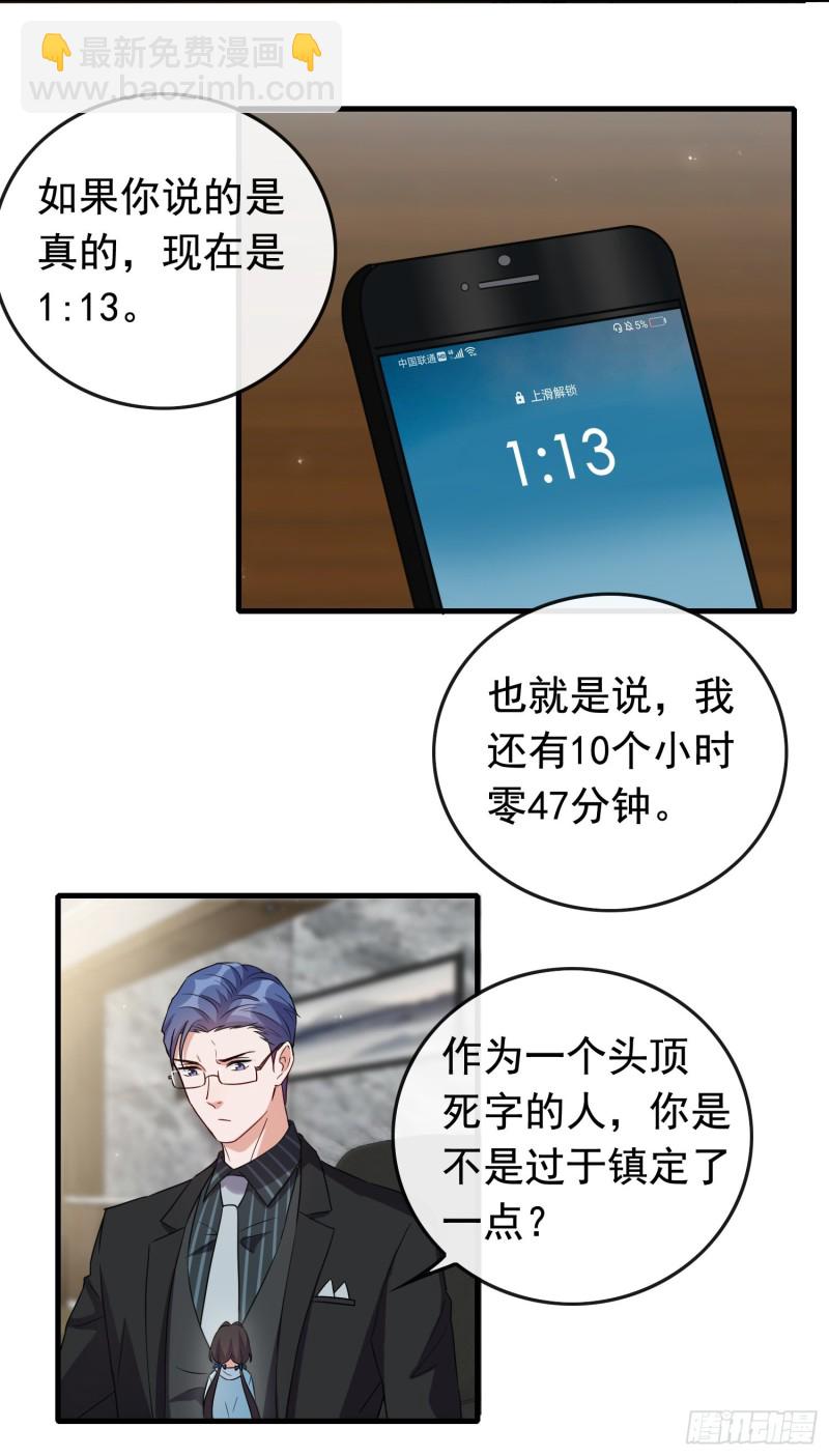 第59话 解救二哥3