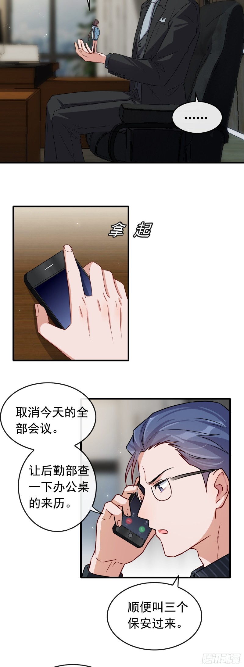 第59话 解救二哥6