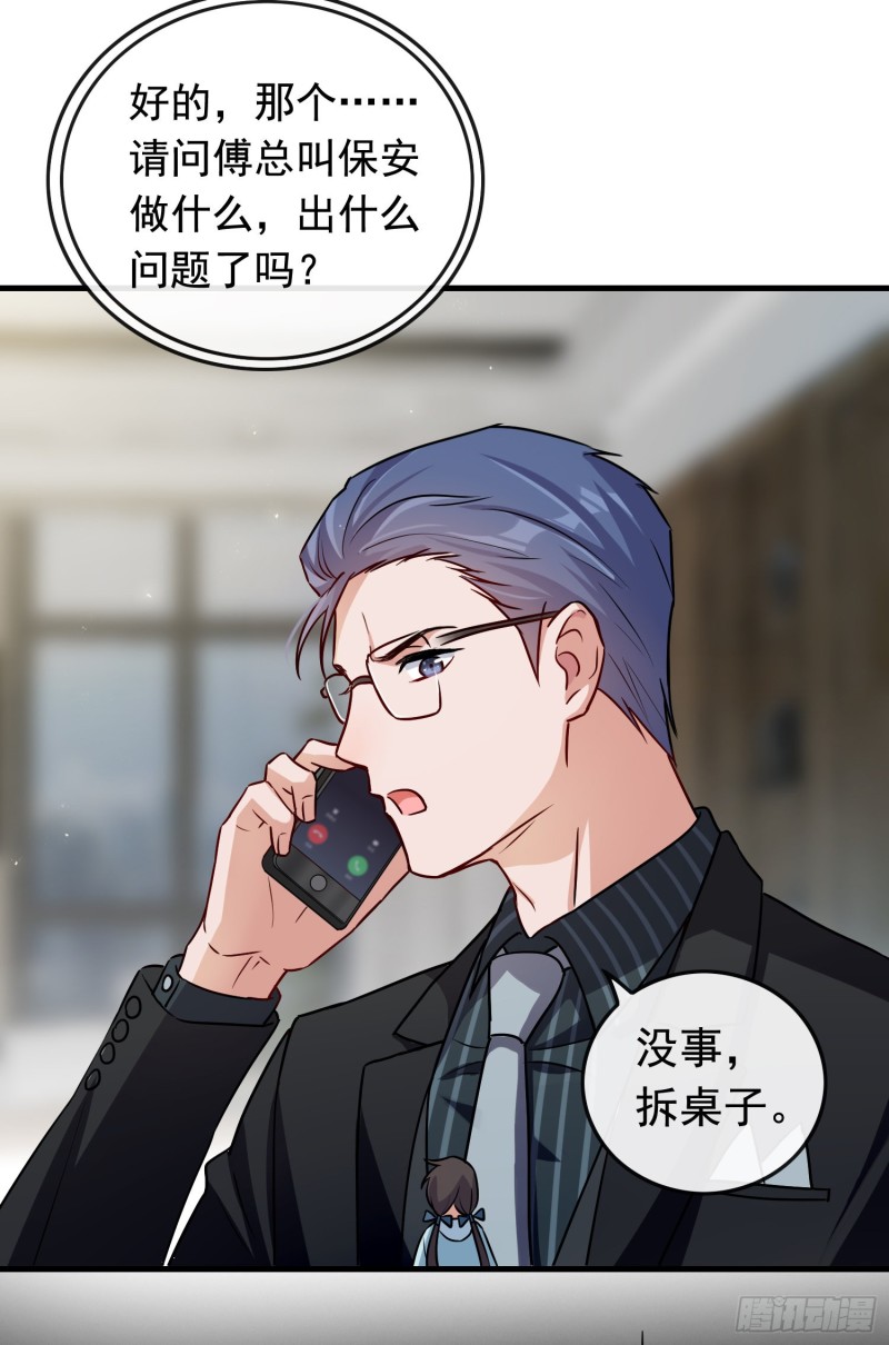 第59话 解救二哥7