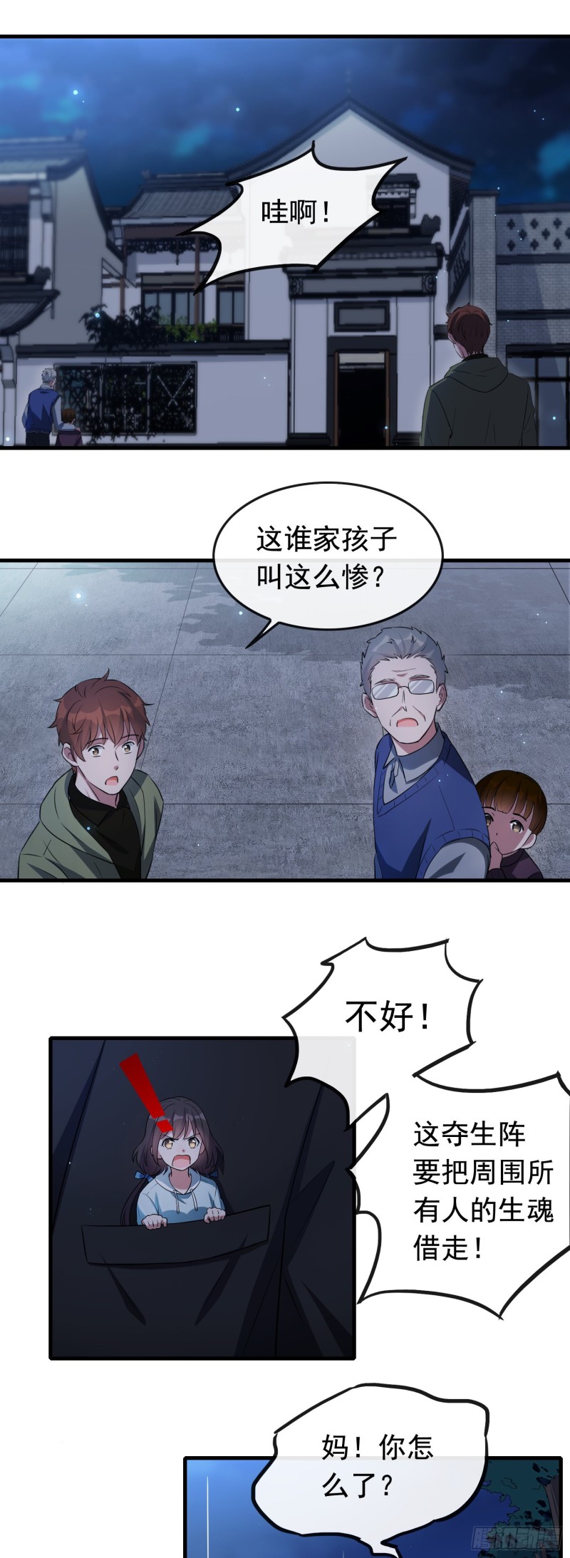 第62话 成功破敌1
