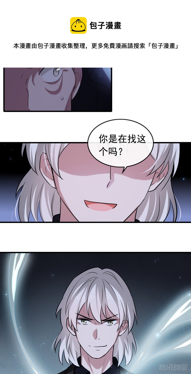 第62话 成功破敌10