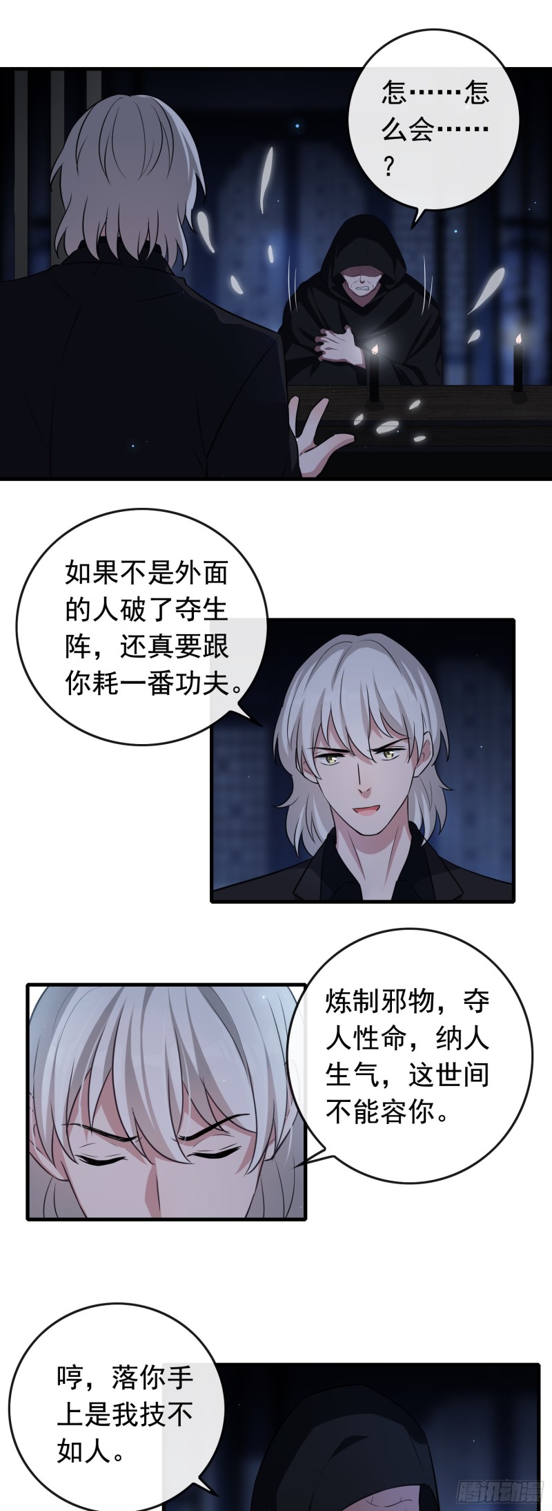 第62话 成功破敌12