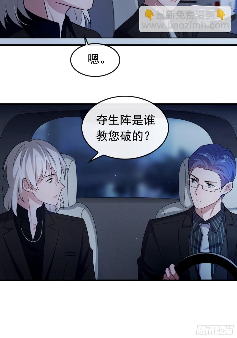 第62话 成功破敌15