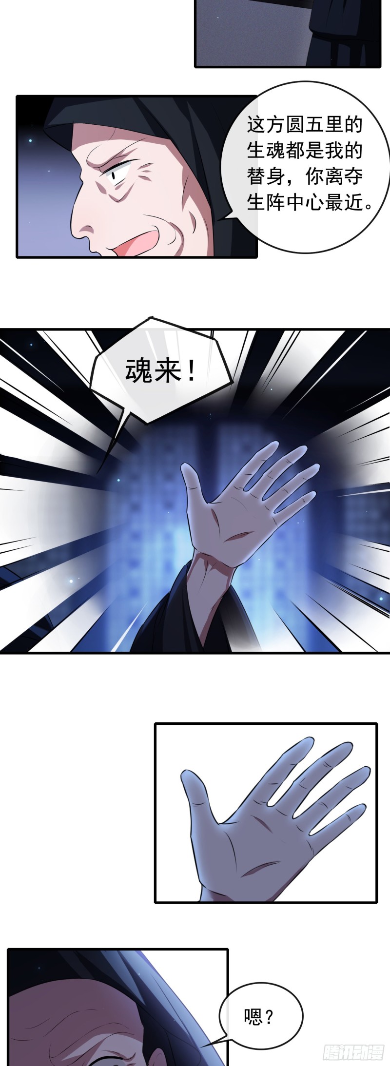 第62话 成功破敌9