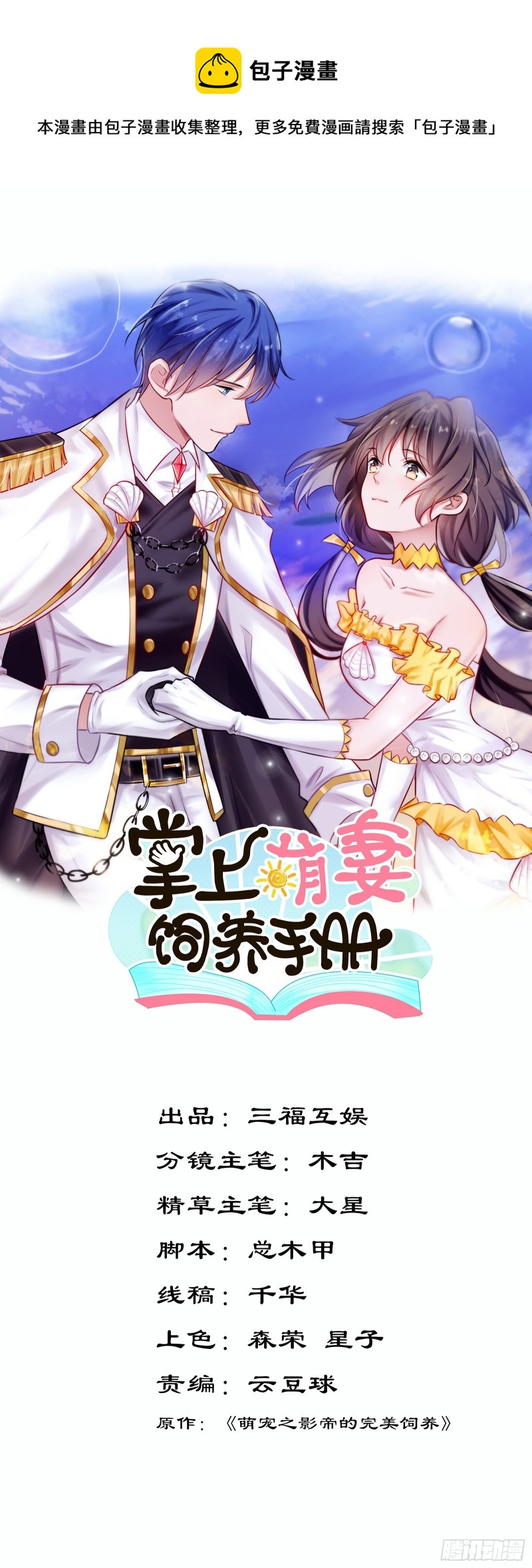第63话 小小心意0