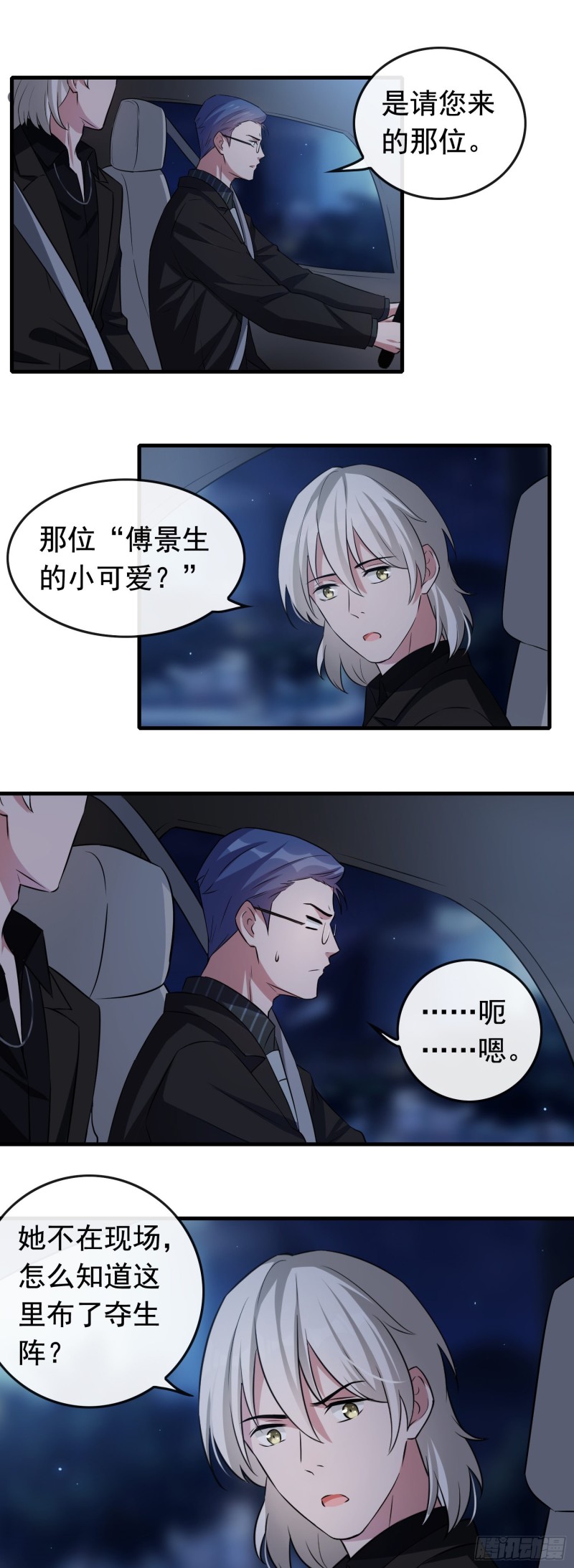 第63话 小小心意1