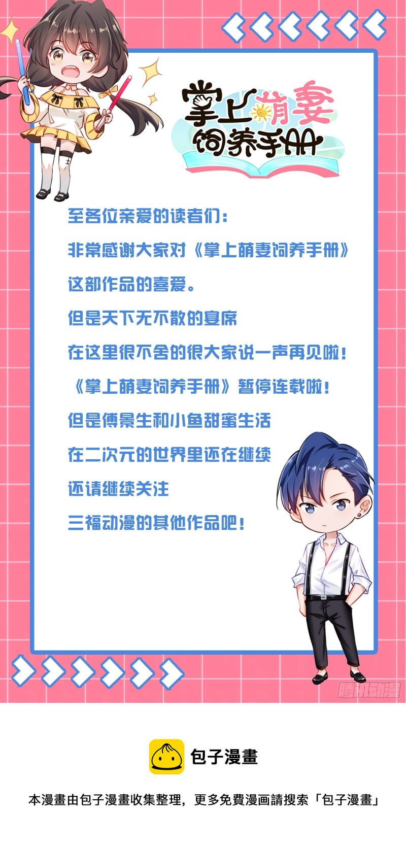 第63话 小小心意12