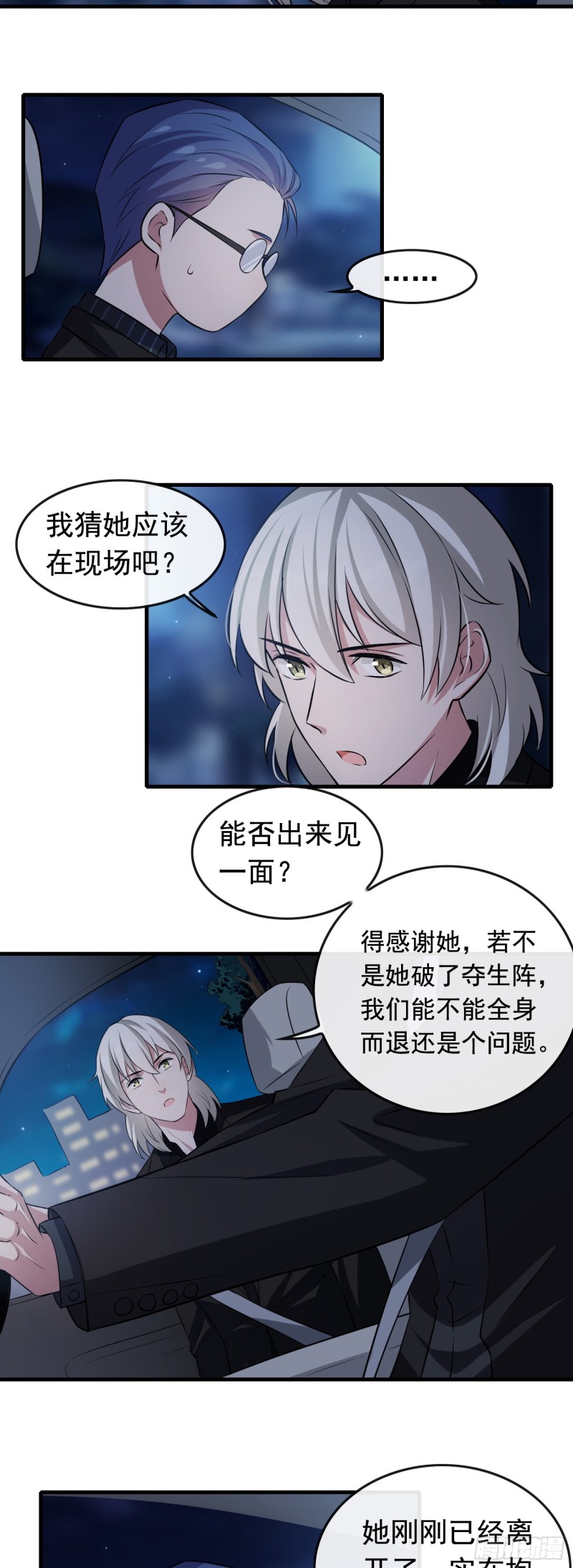 第63话 小小心意2