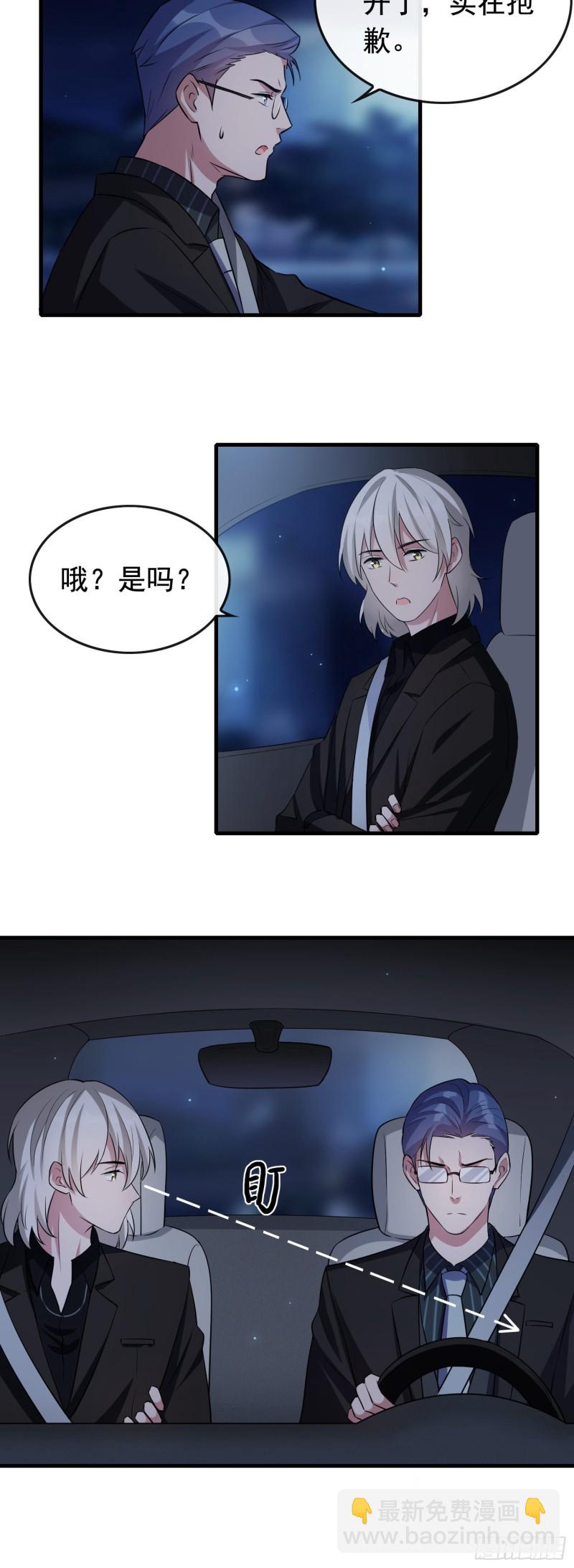 第63话 小小心意3
