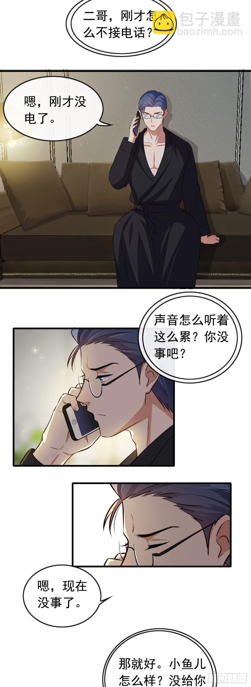第63话 小小心意9