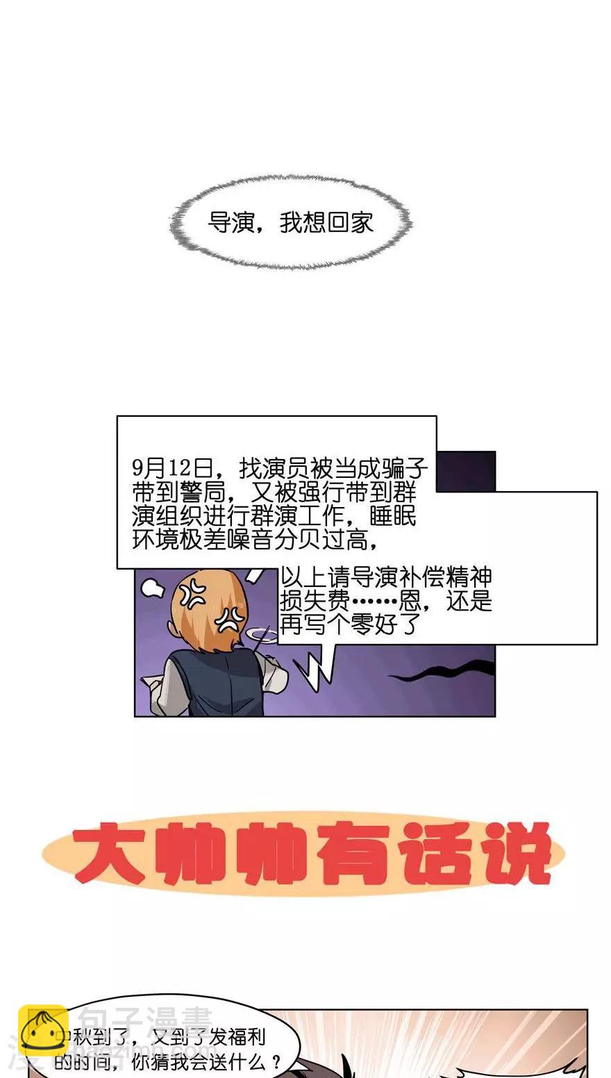 第26话 选角导演19